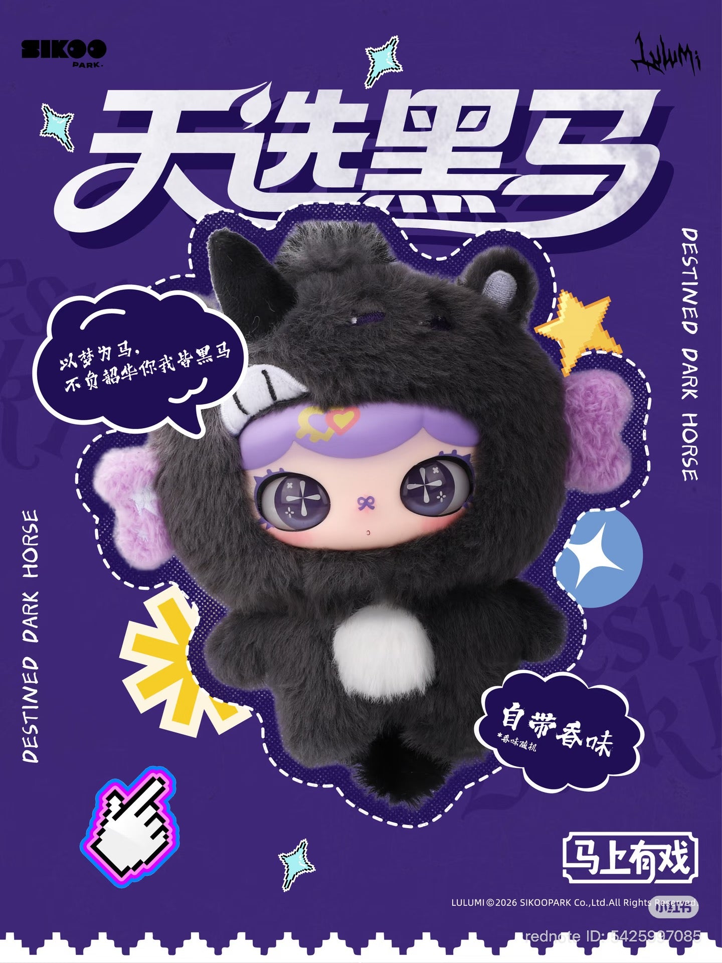 Lulumi Year of the Horse Plush Blind Box (Limited Edition)
