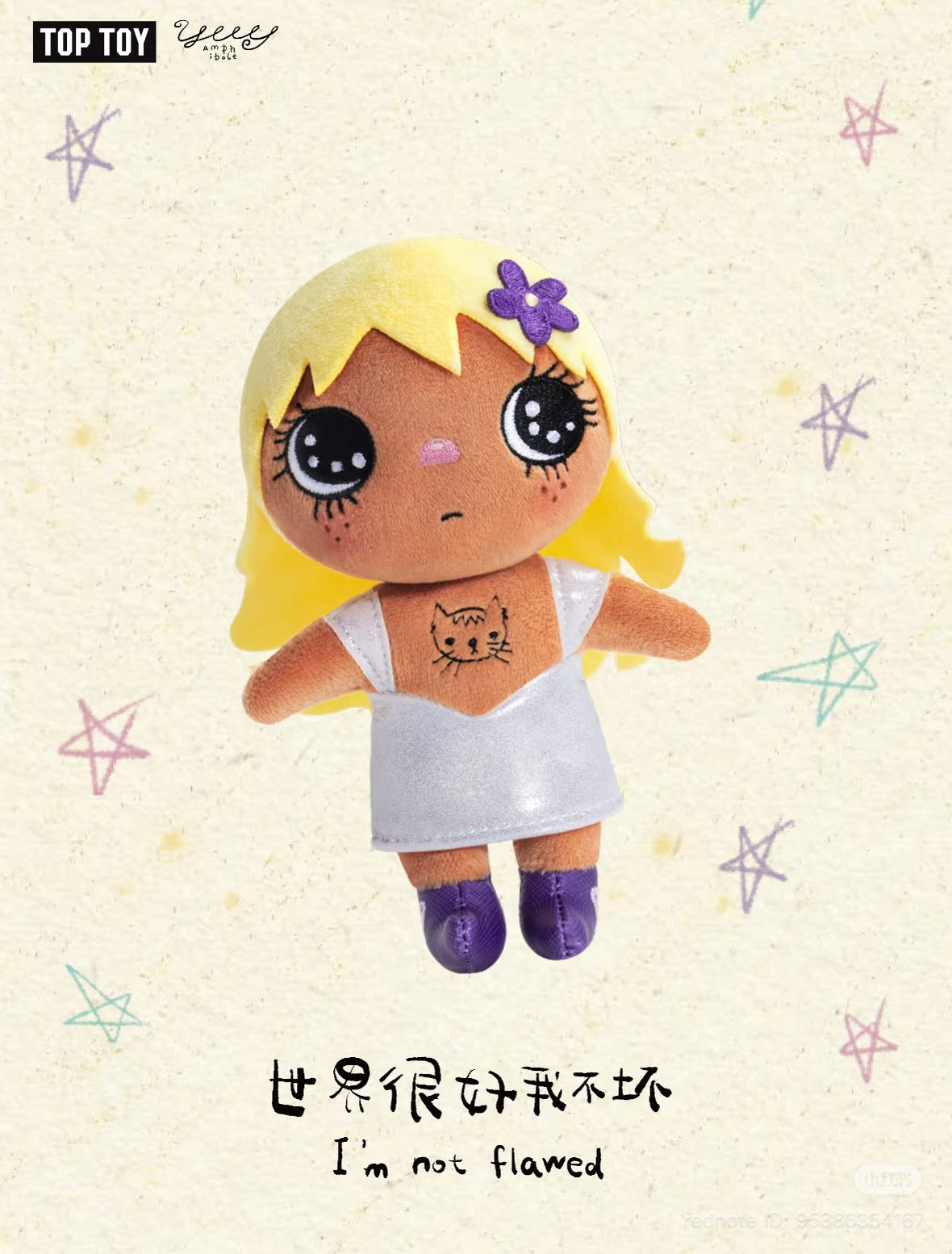 (Pre-Order) YUY Beautiful Girl Series Plush