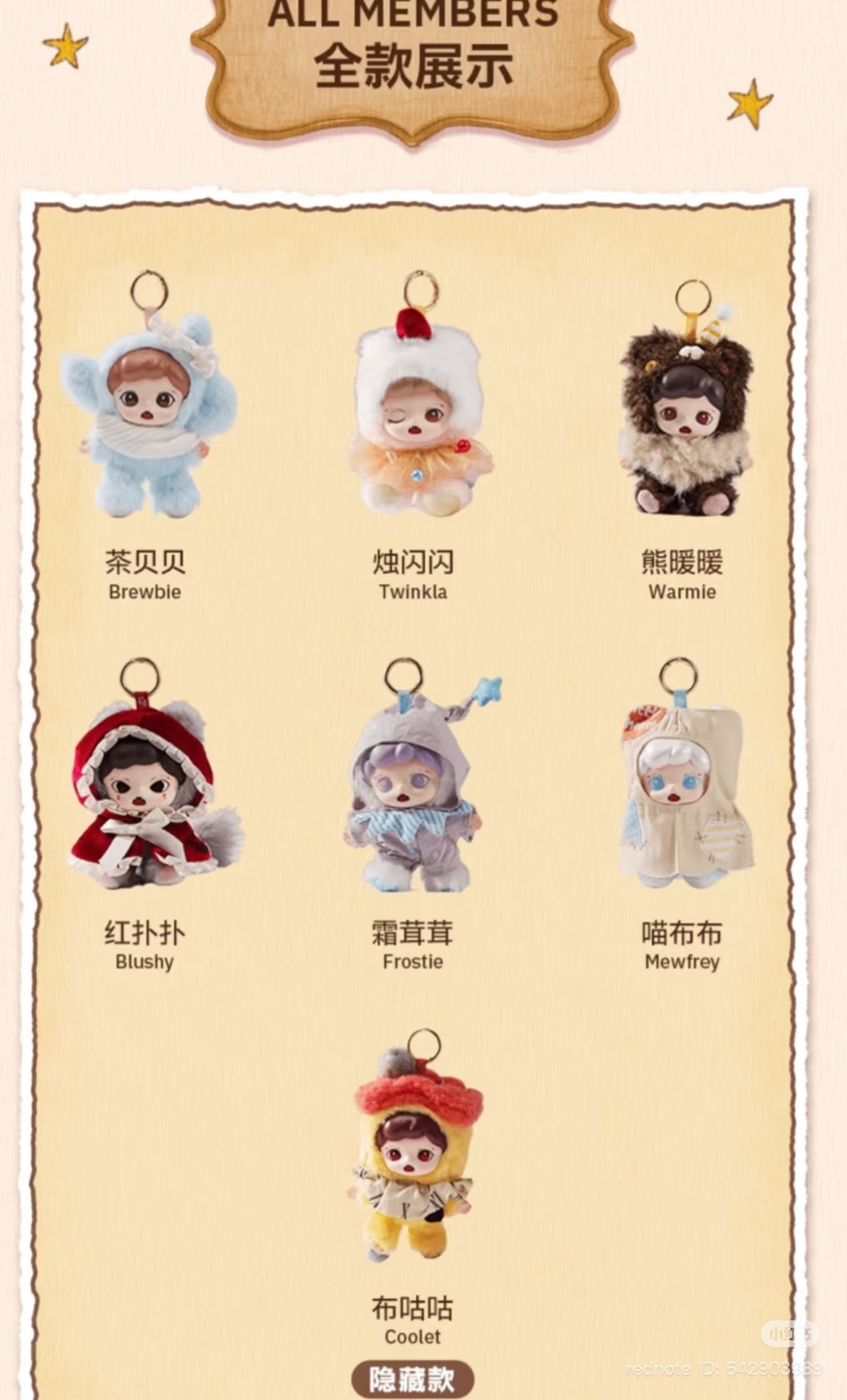 (Pre-Order)Zoraa Castle Dream Vinyl Series Plush Blind Box