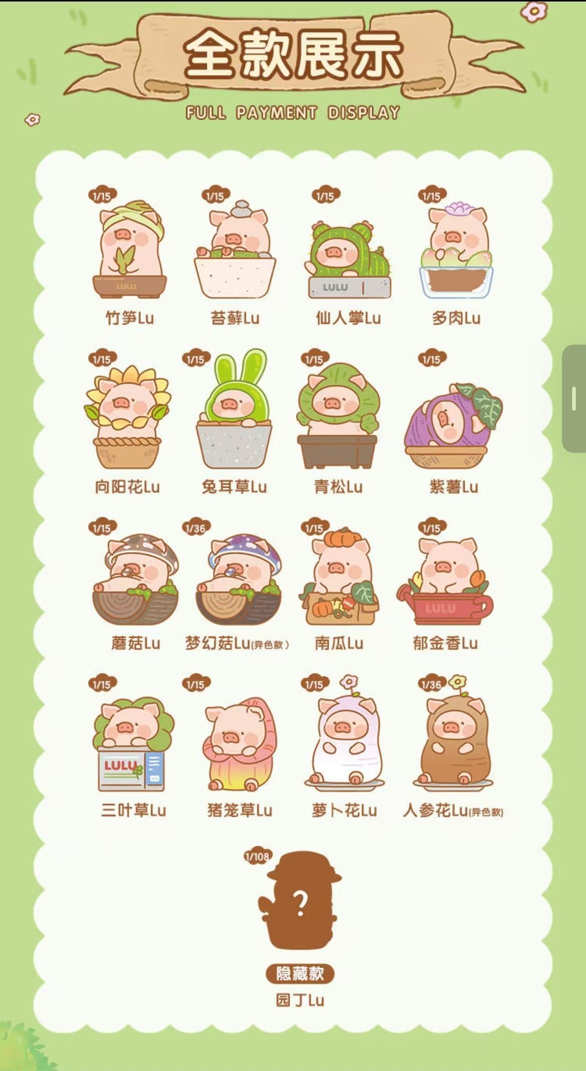 Lulu Pig Flower Room Series Mini Bean Blind Box