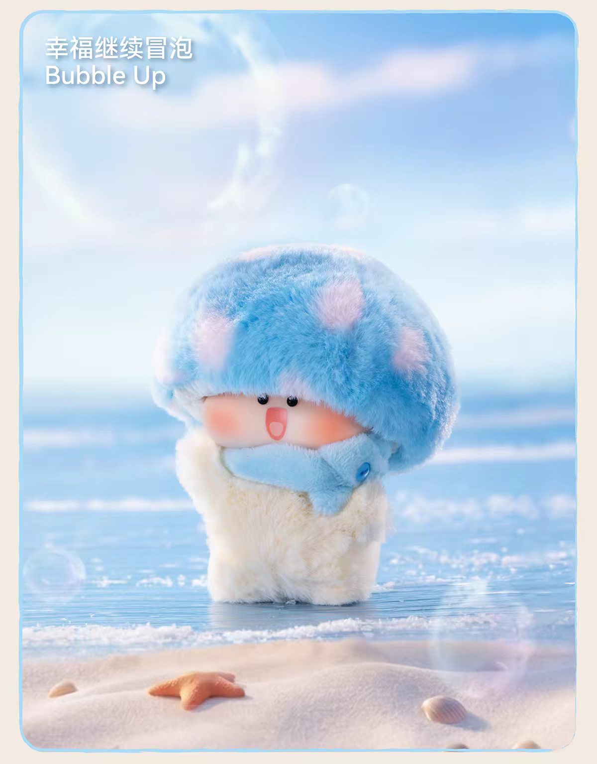(Pre-Order) Sowii TUTU Mushroom Day By Day Series Plush Blind Box