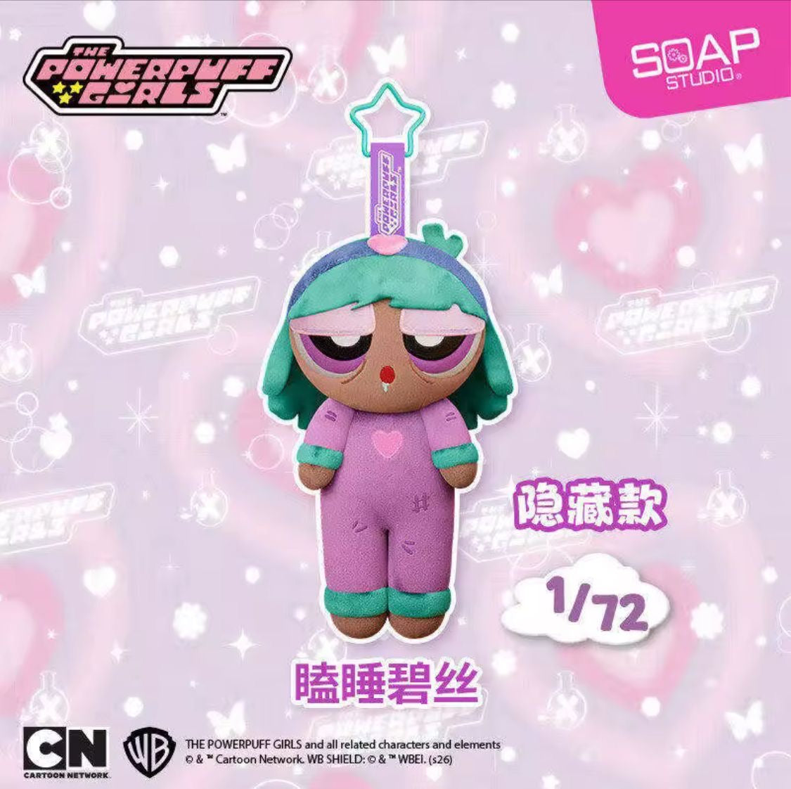 (Pre Order)PowerPuffGirls Cozy Moment