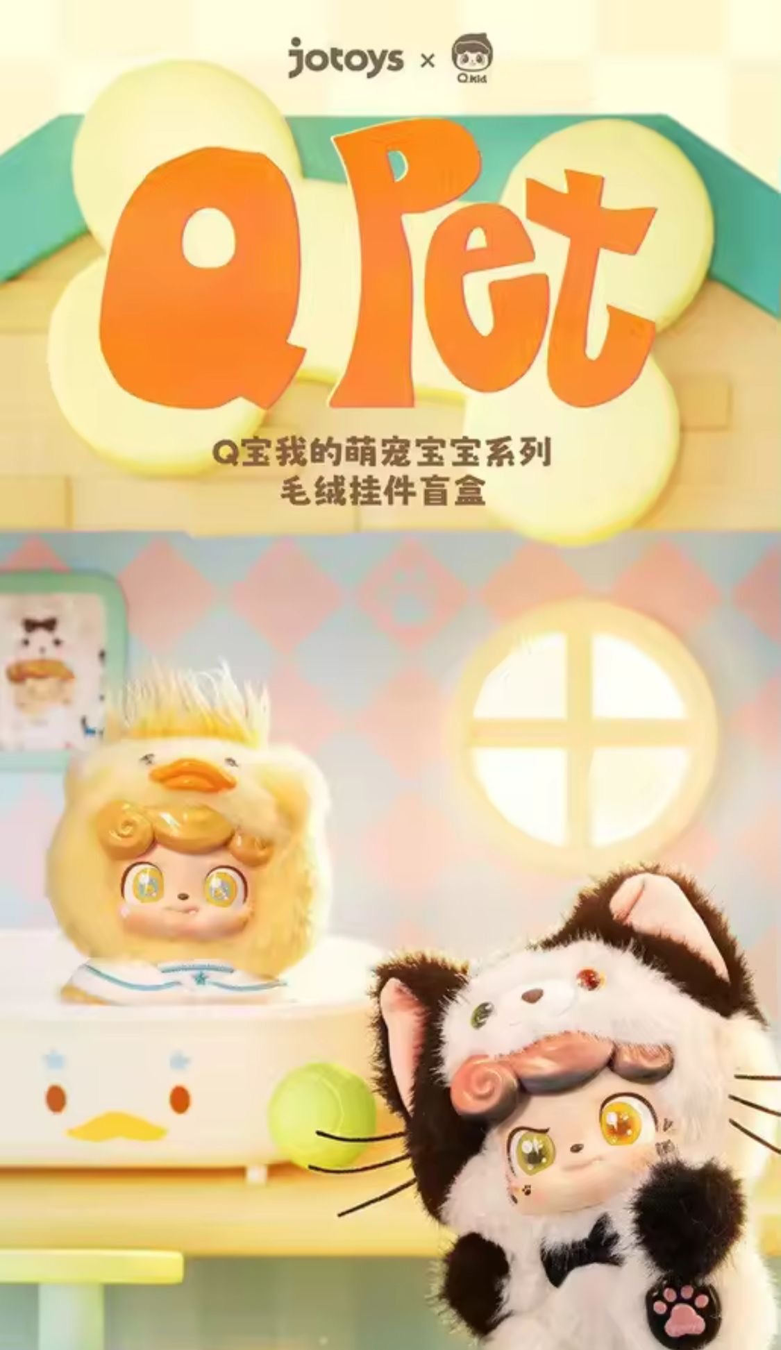 (Pre Order) QKid Qpets