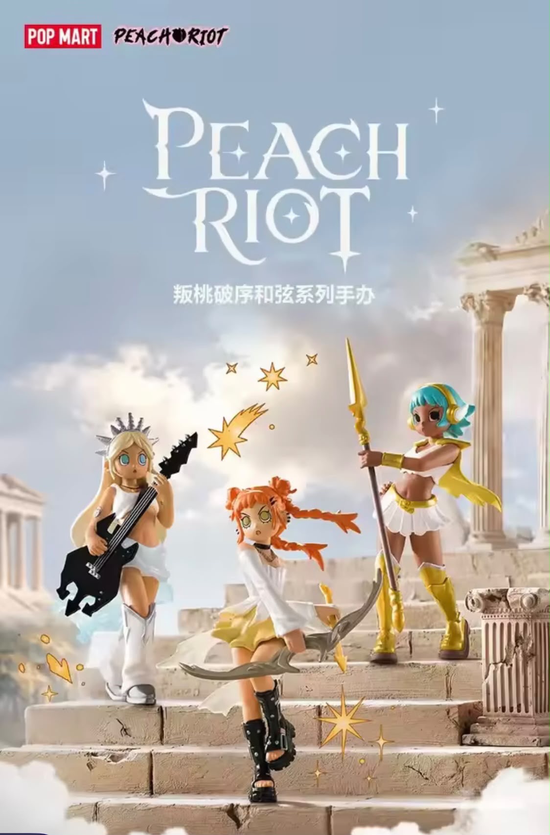 (Pre Order) Peach Riot Power Chord
