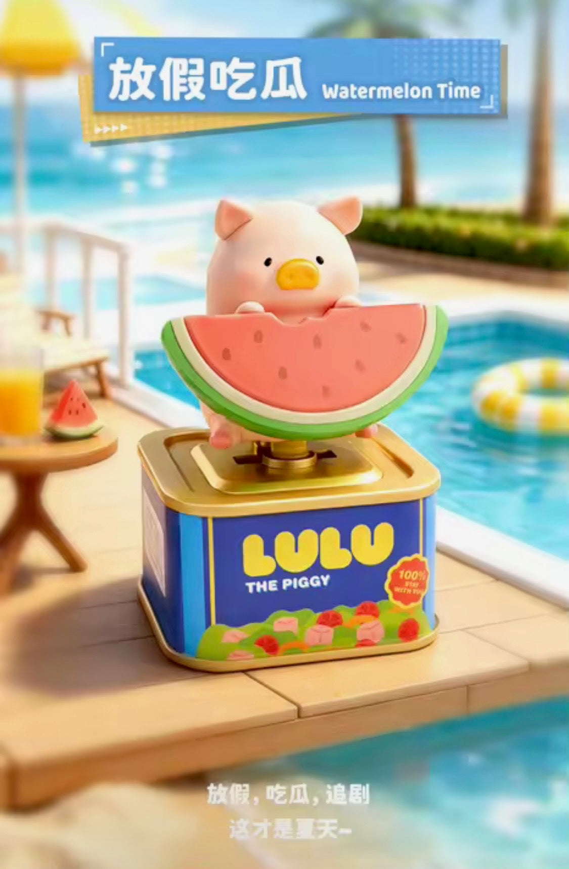 (Pre Order) Lulu the Piggy Vacation Lu