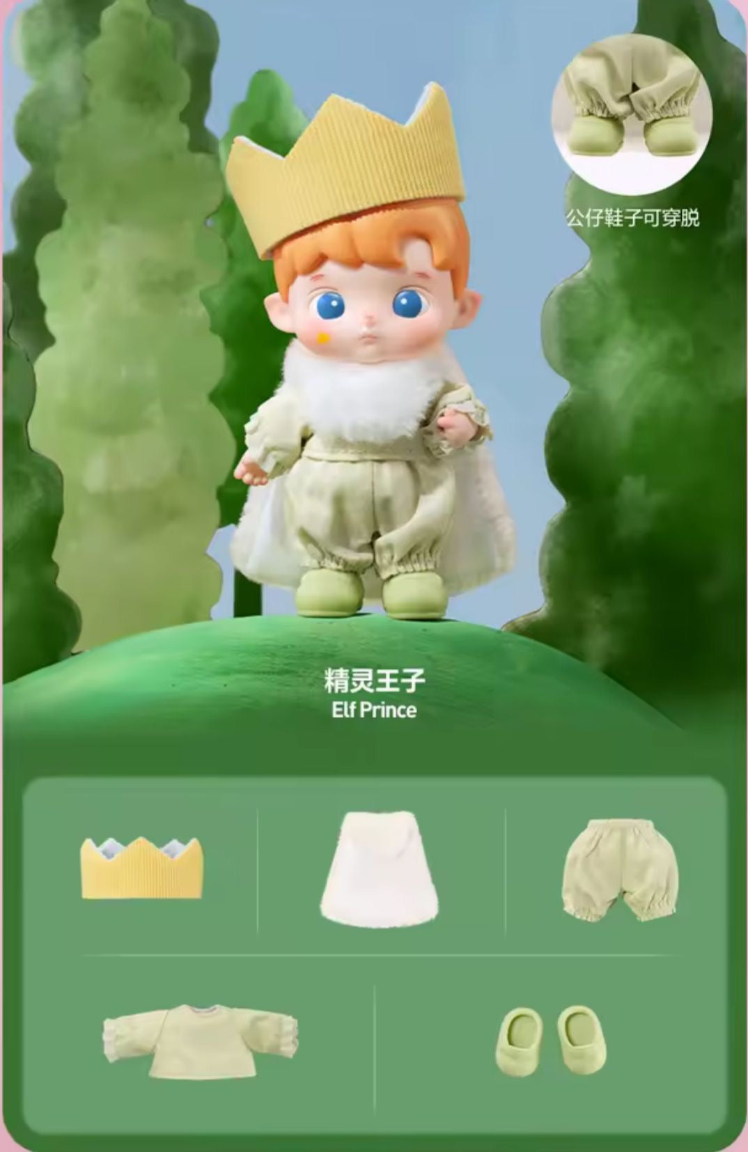 (Pre-Order) HACIPUPU Enchanted Realm Tales Series MINI Action Blind Box
