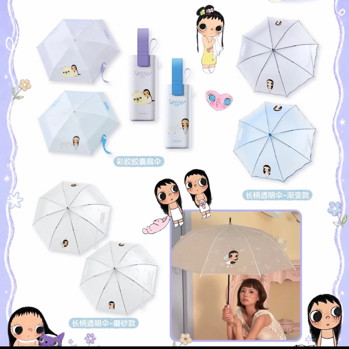 (Pre-Order) Yuy A Little Naughty Peripherals
