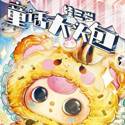 Baby Three 400% Fairy Tale World Backpack Plush Blind Box