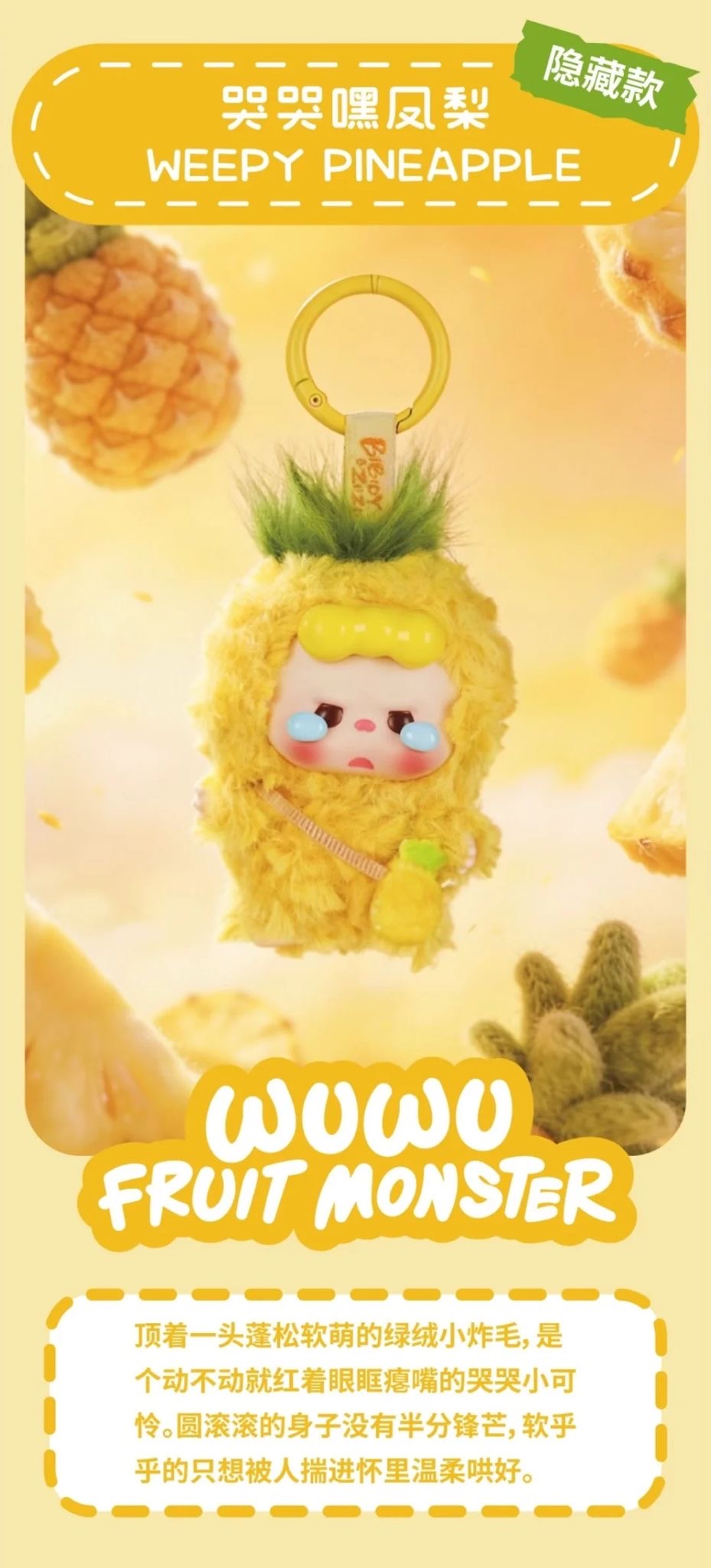 (Pre Order) Wuwu crazy fruit