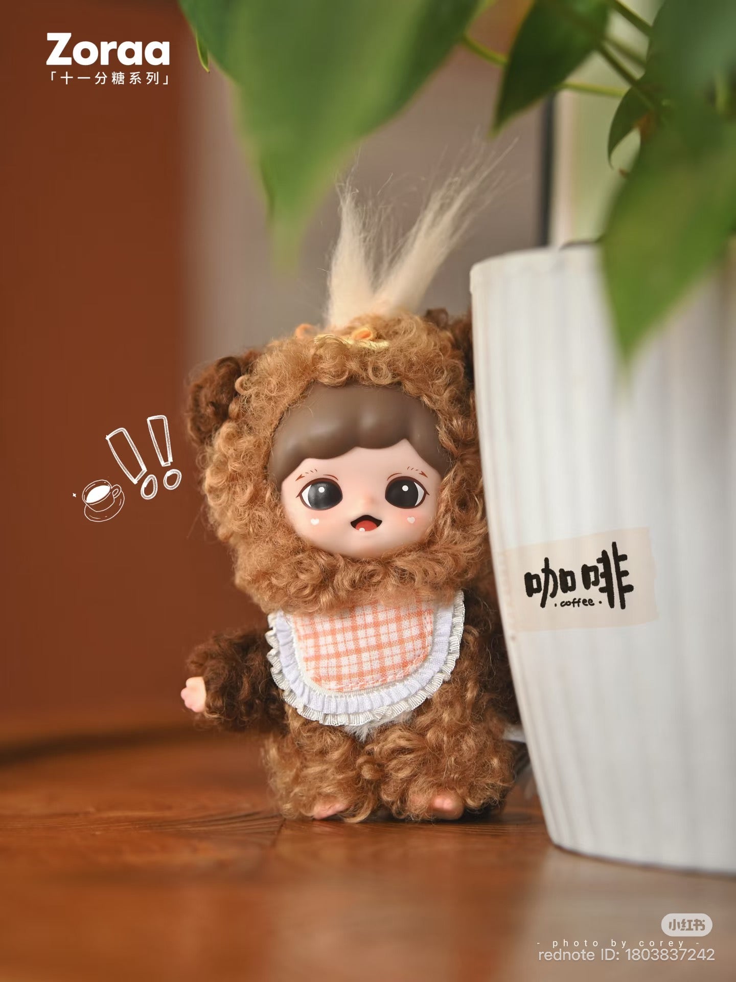 Zoraa 11-Point Sugar Vinyl Plush Pendant