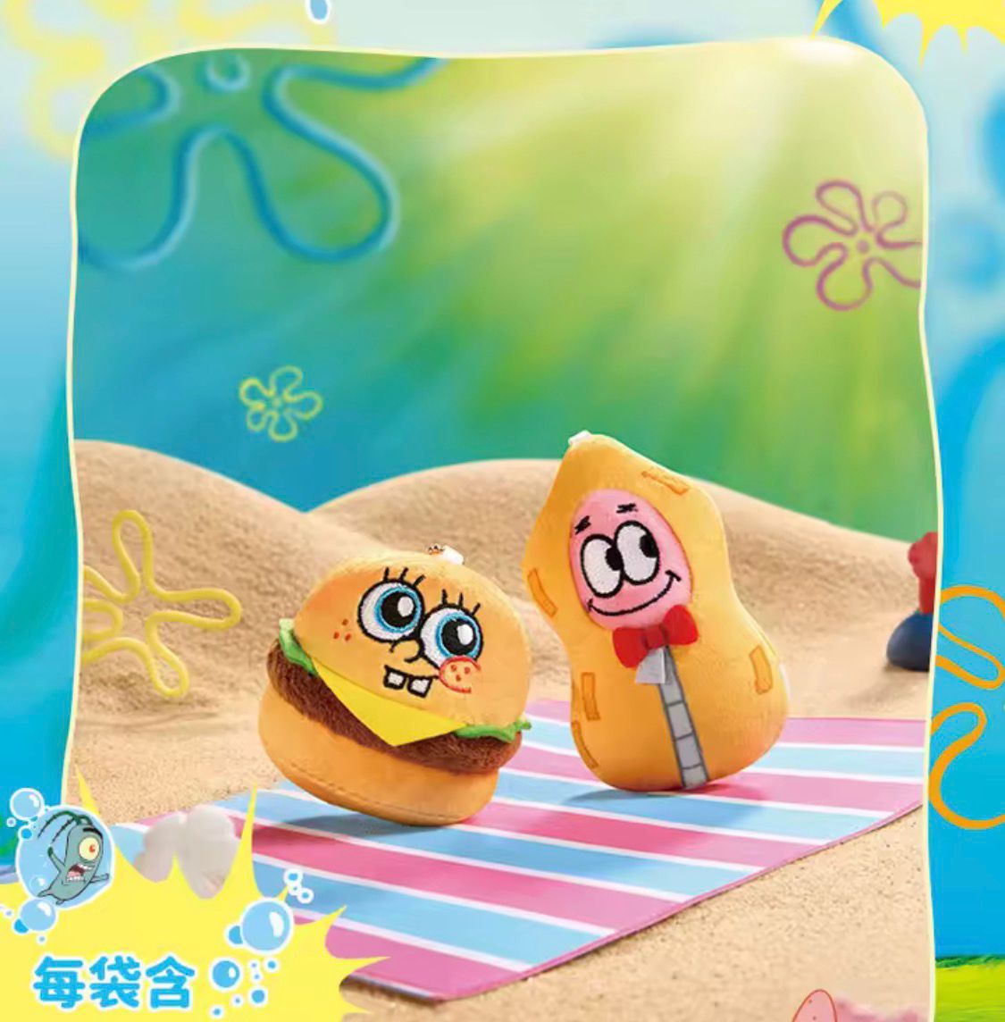 (Pre Order) Bikini Bottom What’s in Bikini Bottom?