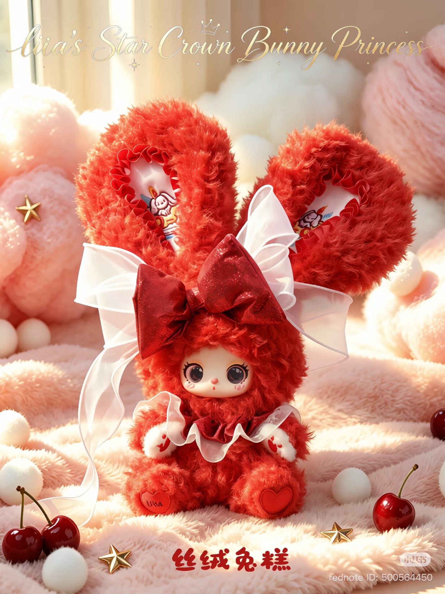 (Pre Order) Liila Star Crown Rabbit Princess