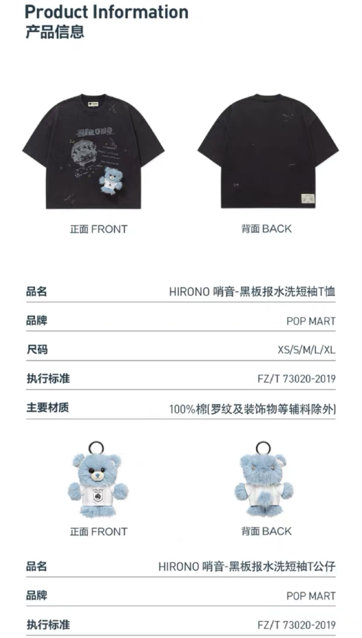 (Pre-Order)Hirono Whistle Series Merches