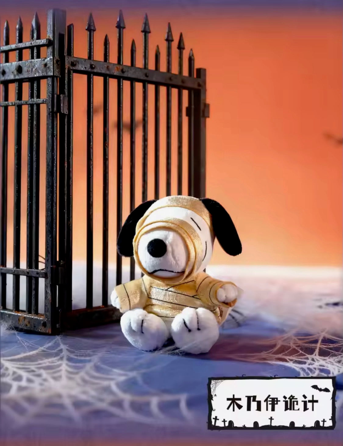 (Pre Order) Snoopy Plush Keychain Mischief Part