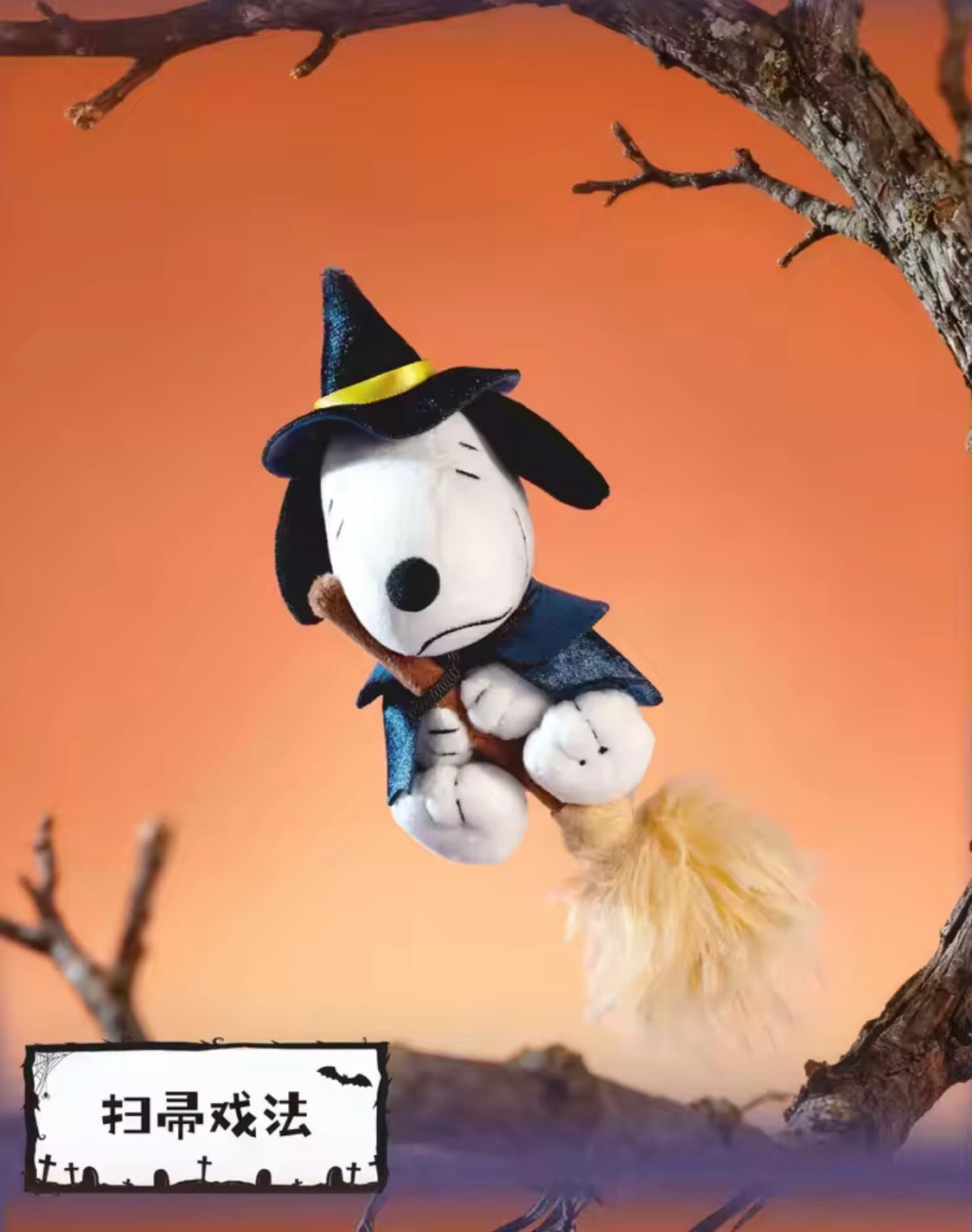 (Pre Order) Snoopy Plush Keychain Mischief Part