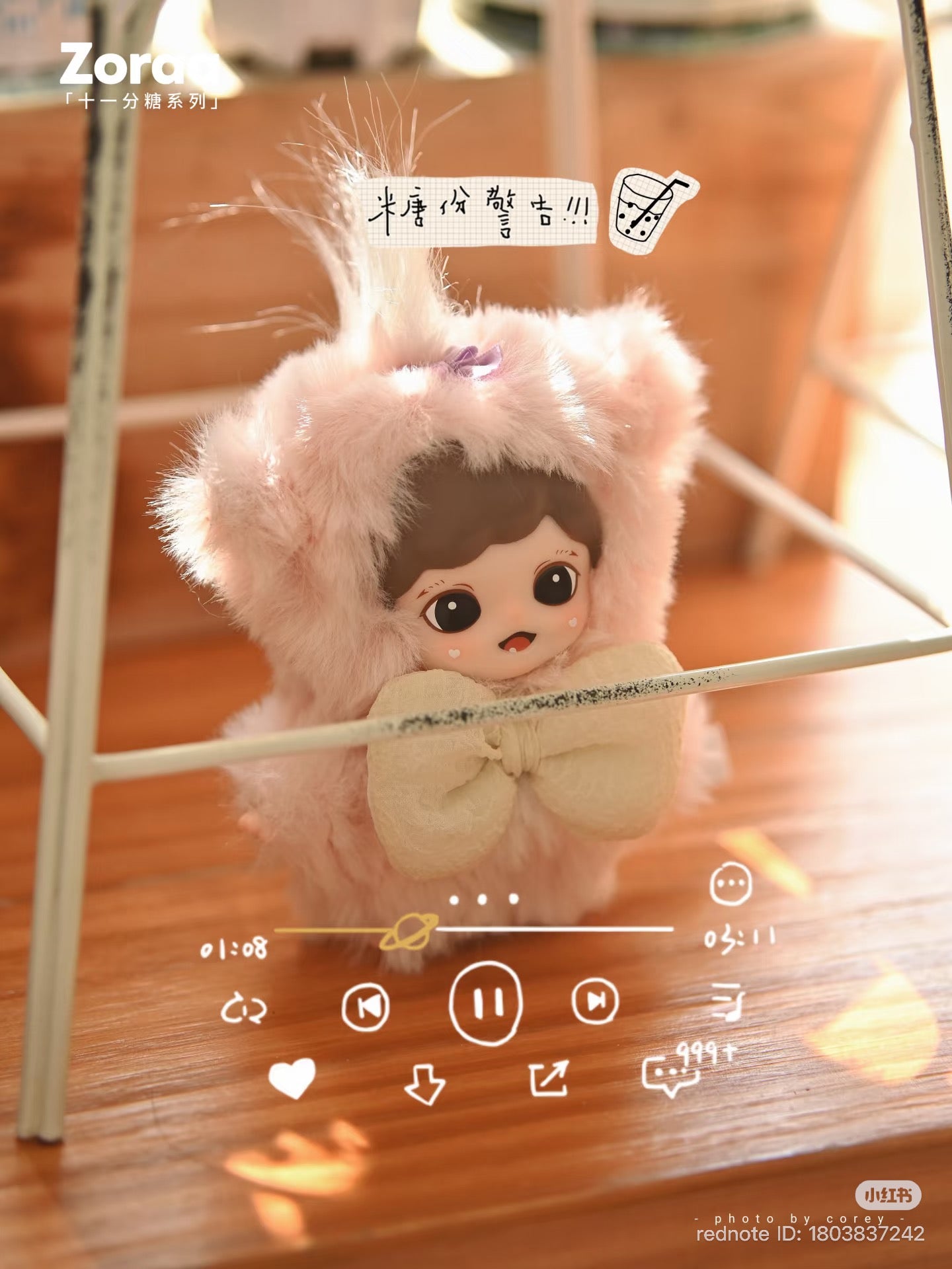 Zoraa 11-Point Sugar Vinyl Plush Pendant