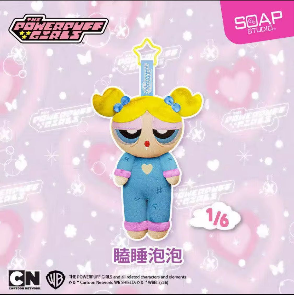 (Pre Order)PowerPuffGirls Cozy Moment