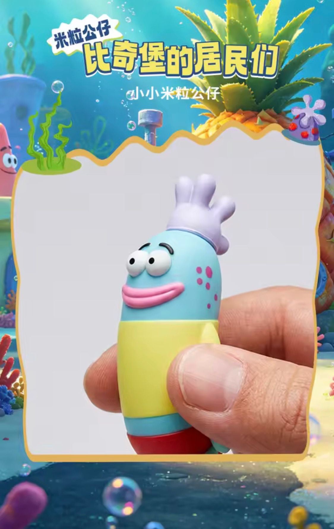 (Pre Order) Bikini Town Resident Mini Blind Box