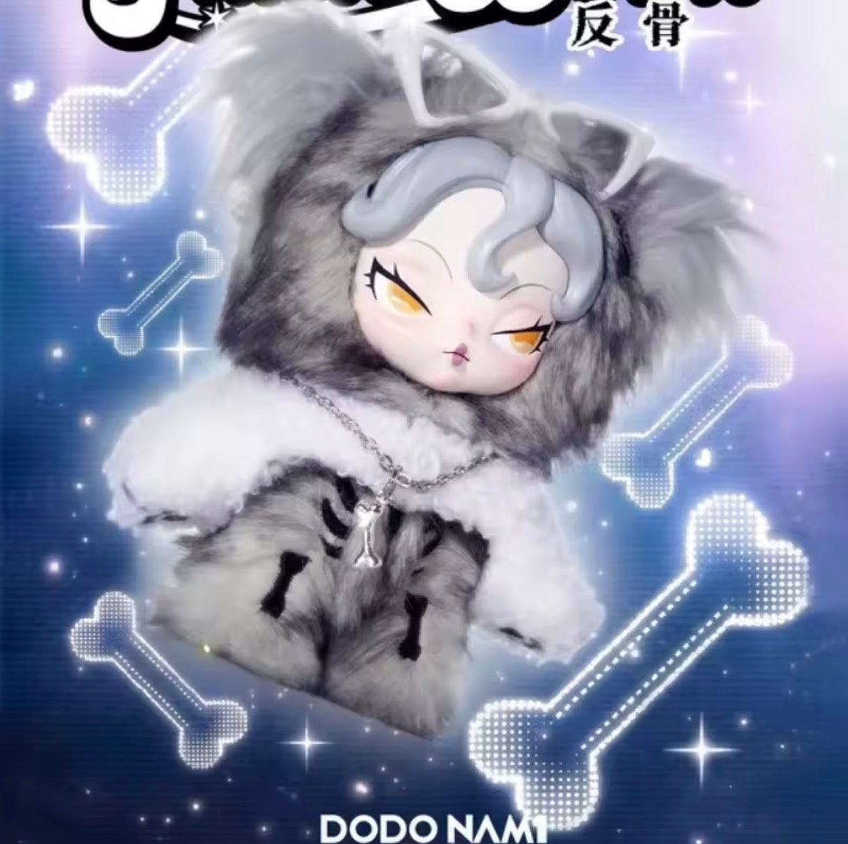 Dodo Nami Heatwave Declaration Plush Blind Box