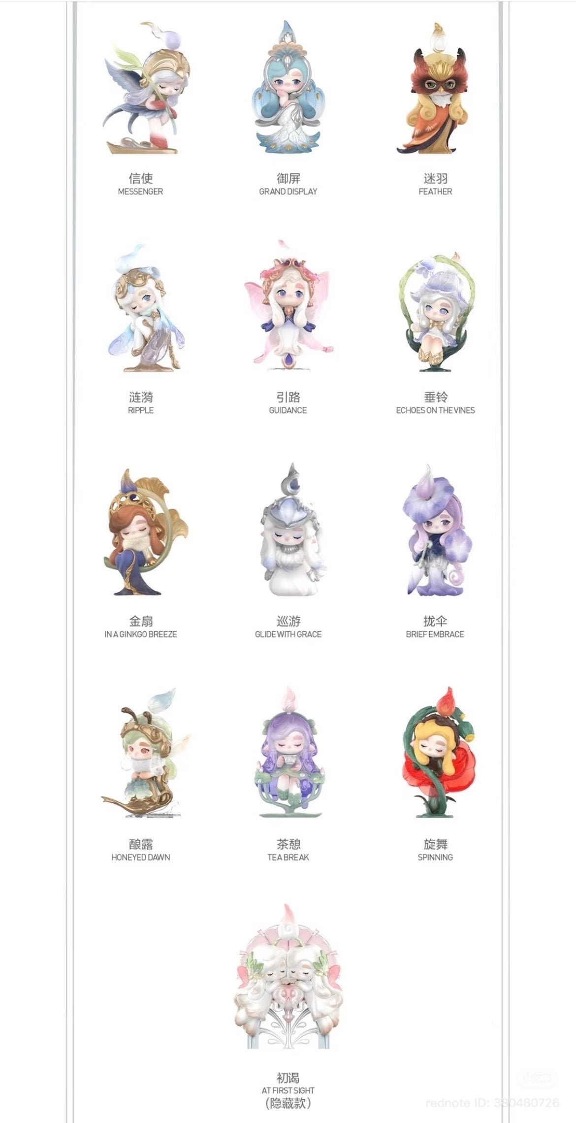 (Available 12.20)Chaka Luminous Reverie Series Figure Blind Box