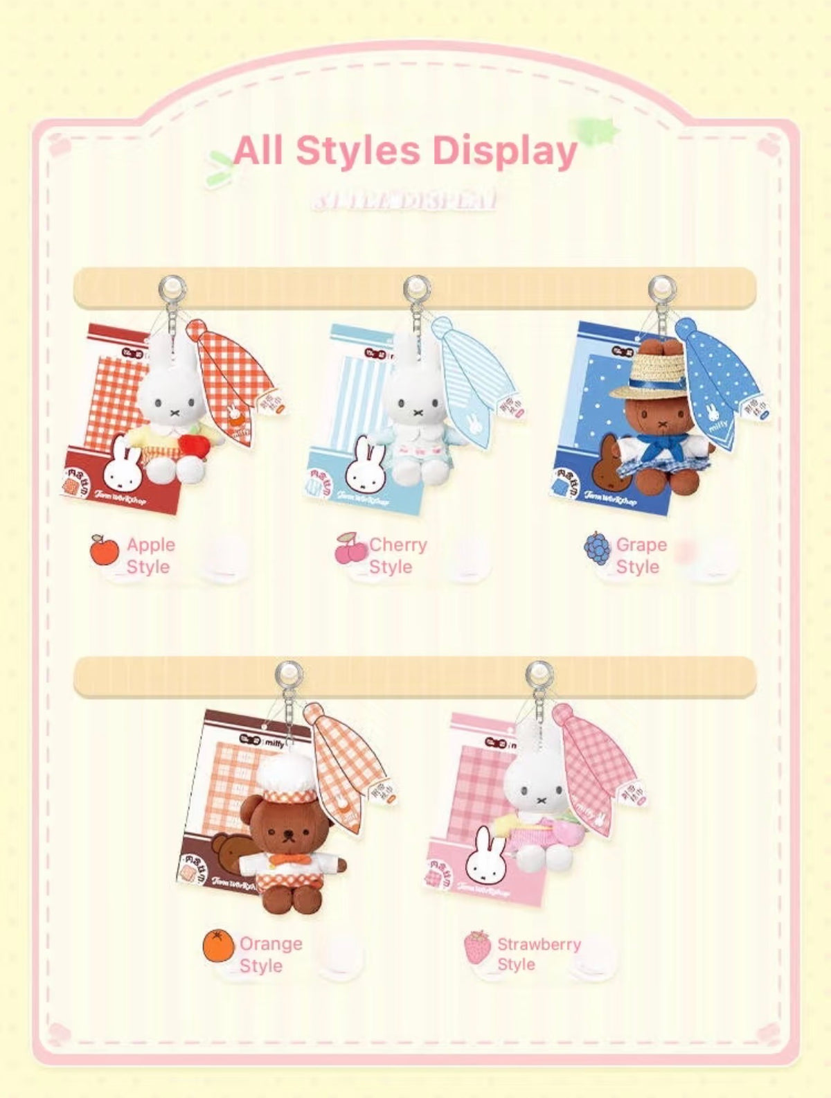 (Pre-Order) Miffy Jam Workshop Limited Release 7.19