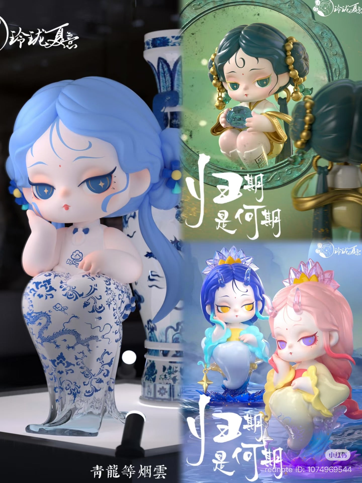 (Pre-Order) The Linglong Xia Yi shyi- When Will You Return?