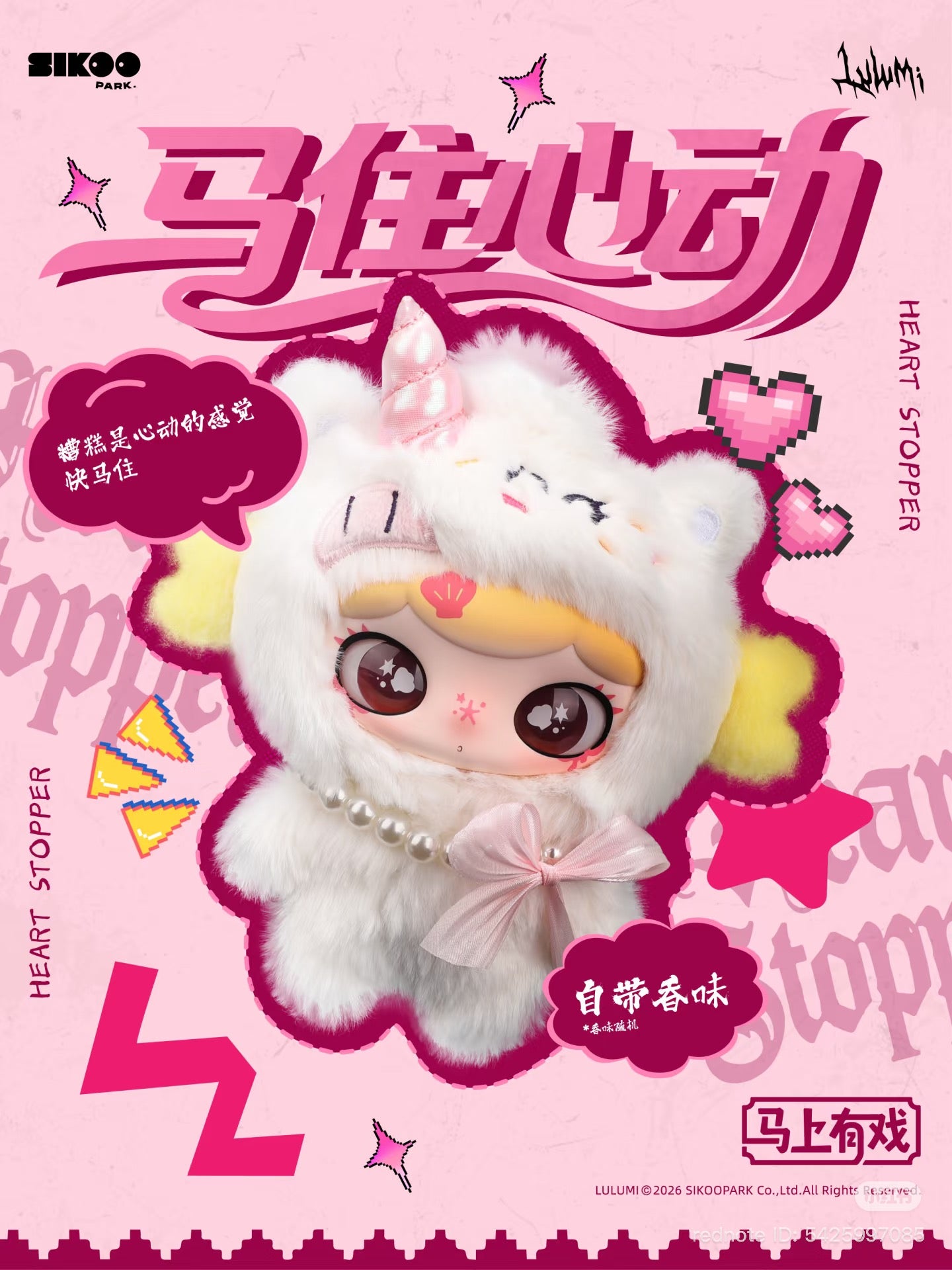 Lulumi Year of the Horse Plush Blind Box (Limited Edition)