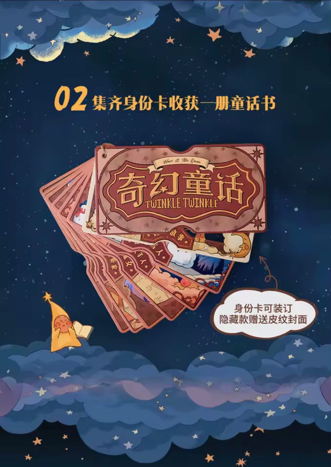 (Pre Order) Twinkle Twinkle Fantasy Fairy Tales