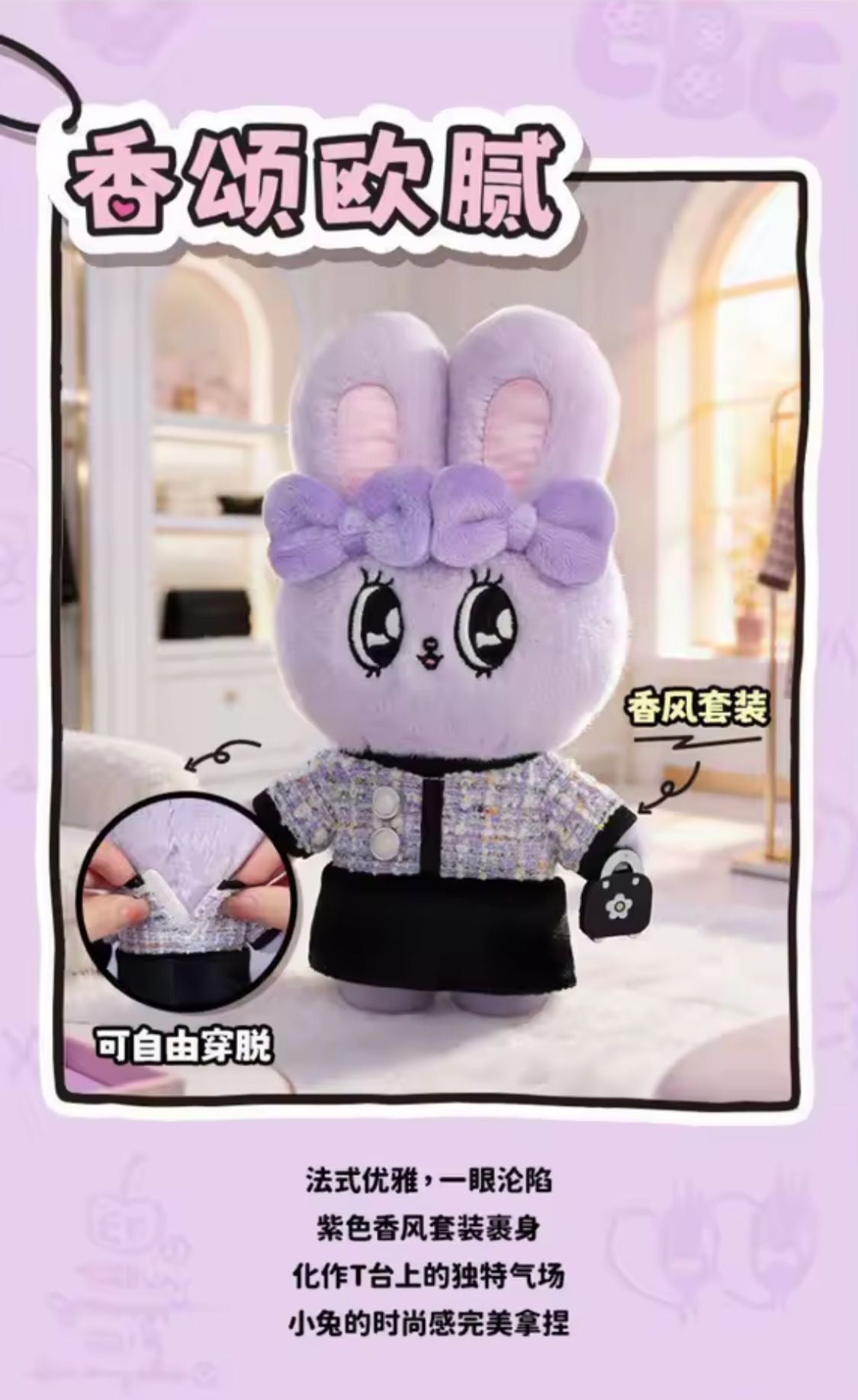 (Pre Order) Esther Bunny Fashion in Motion