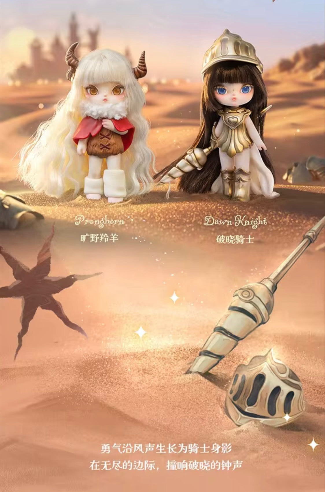 (Pre-Order) Shadure Twin Soul