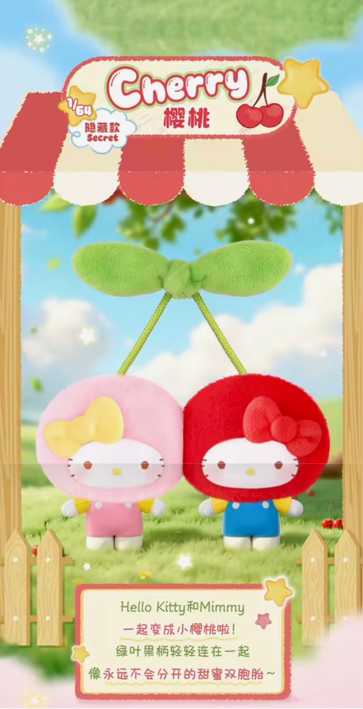 (Pre Order) Sanrio Fruit Series