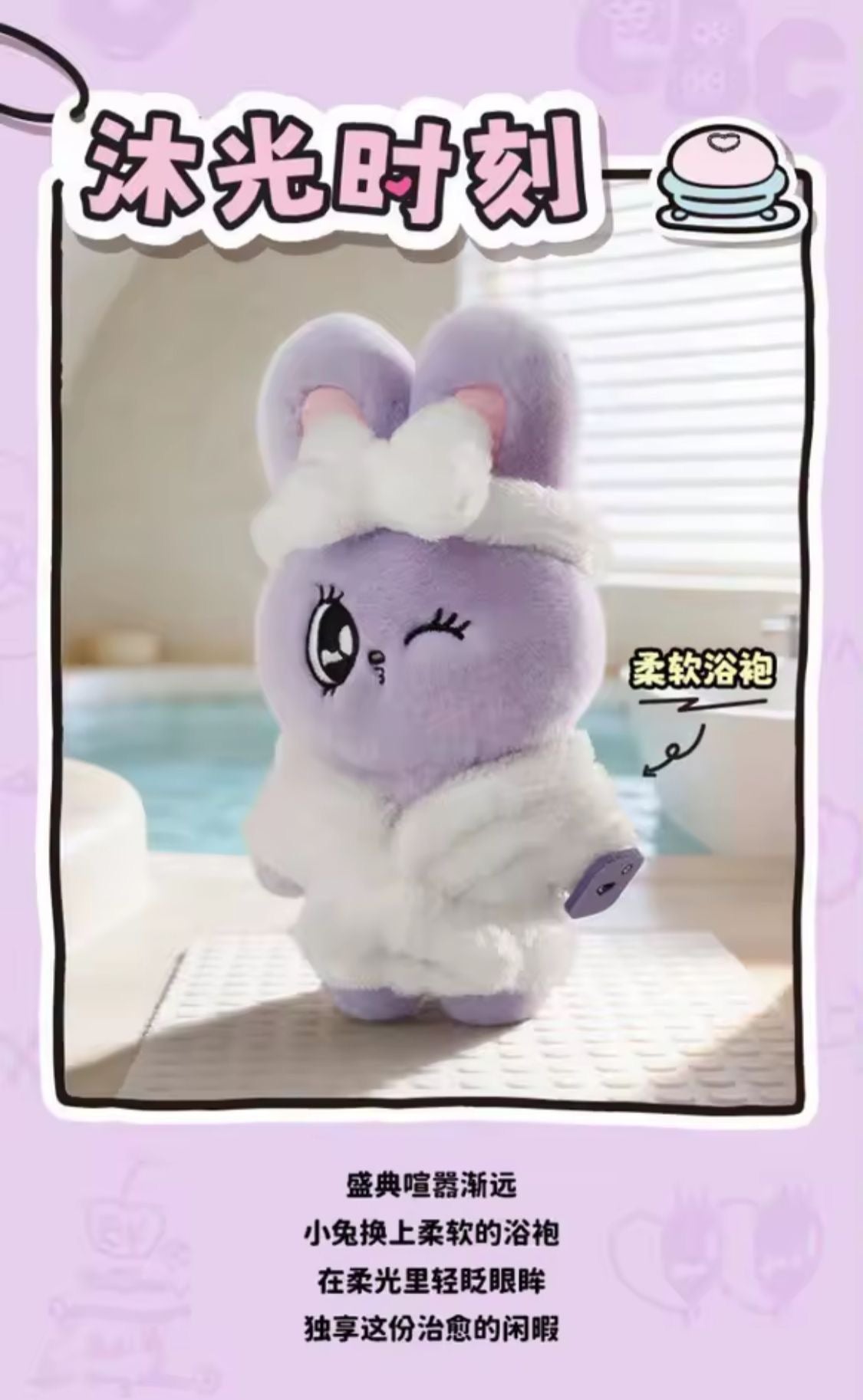 (Pre Order) Esther Bunny Fashion in Motion