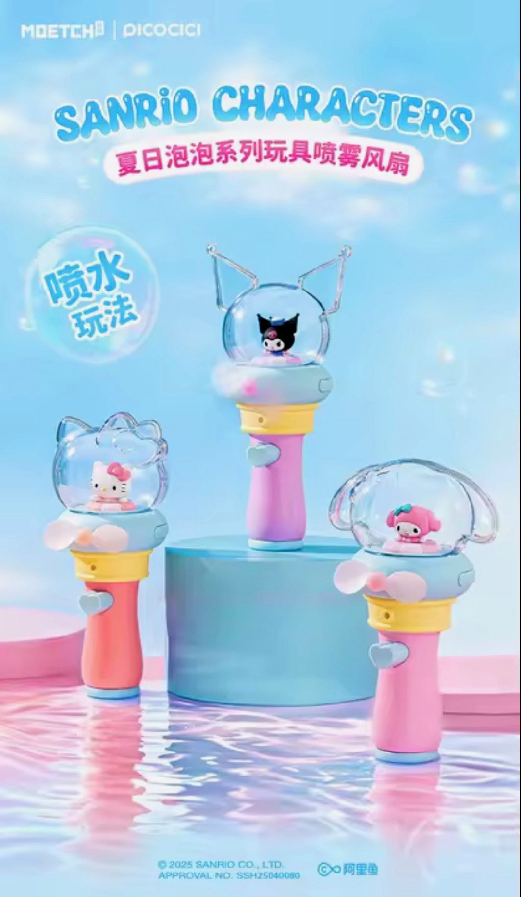 (Pre-Order) Sanrio Summer Series Spray Fan