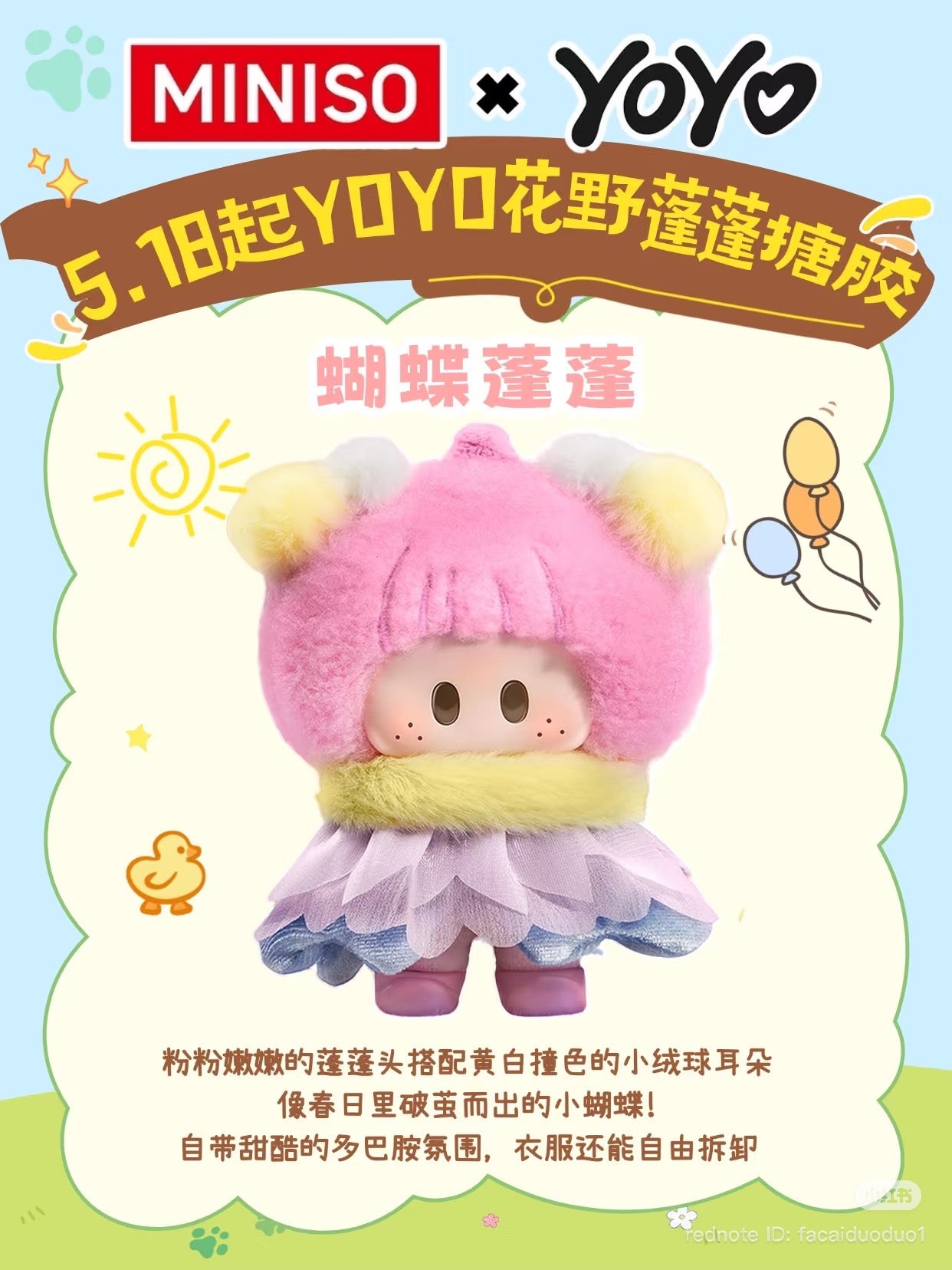 MINISO YOYO Puffy Blind Box
