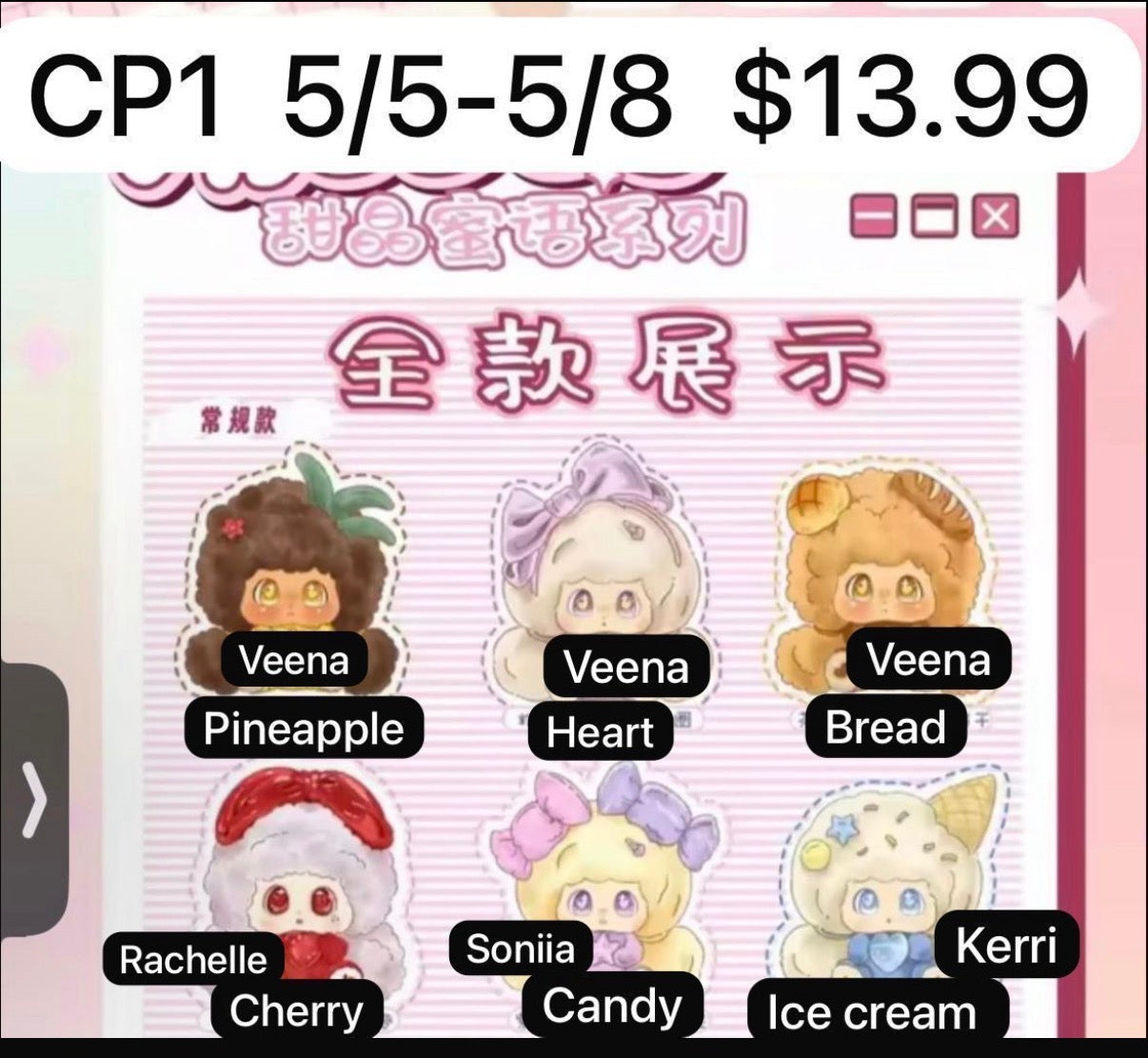 Micoco&Nono l Sweet Crystal Whispers Plush Blind Box