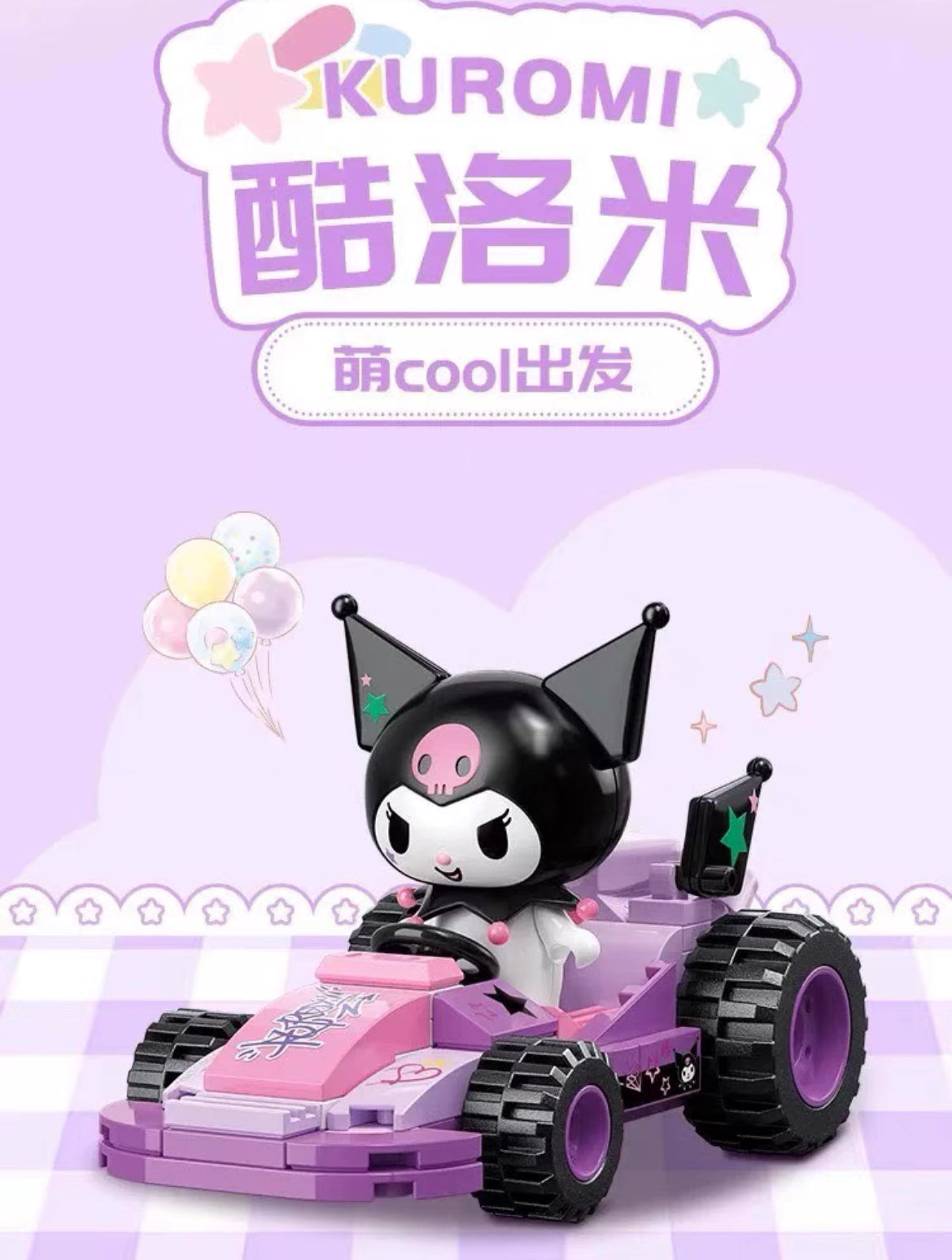 Sanrio Surprise Car Team Series Building Block Blind Box