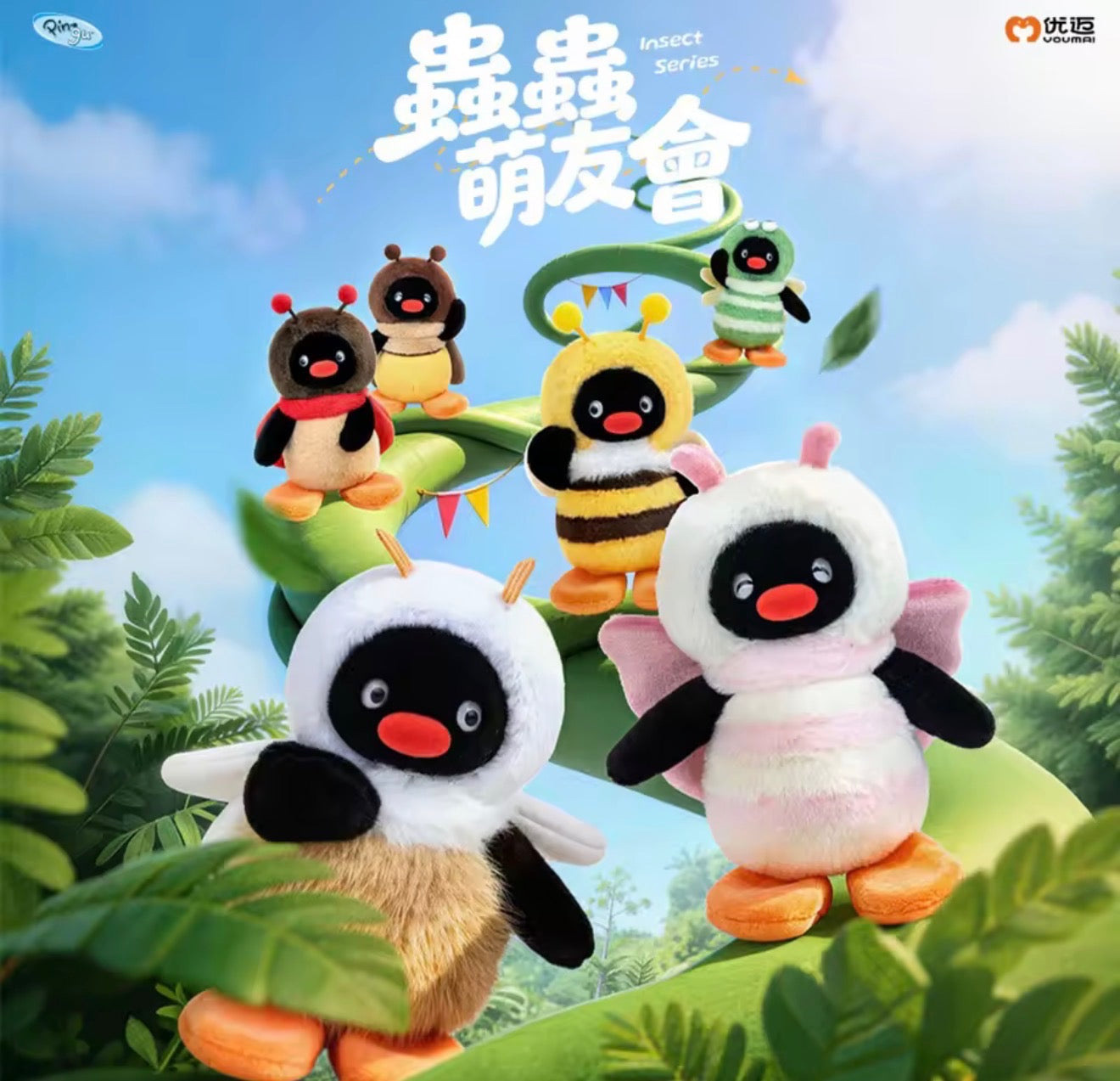 (Pre Order) Pingu Insect Series