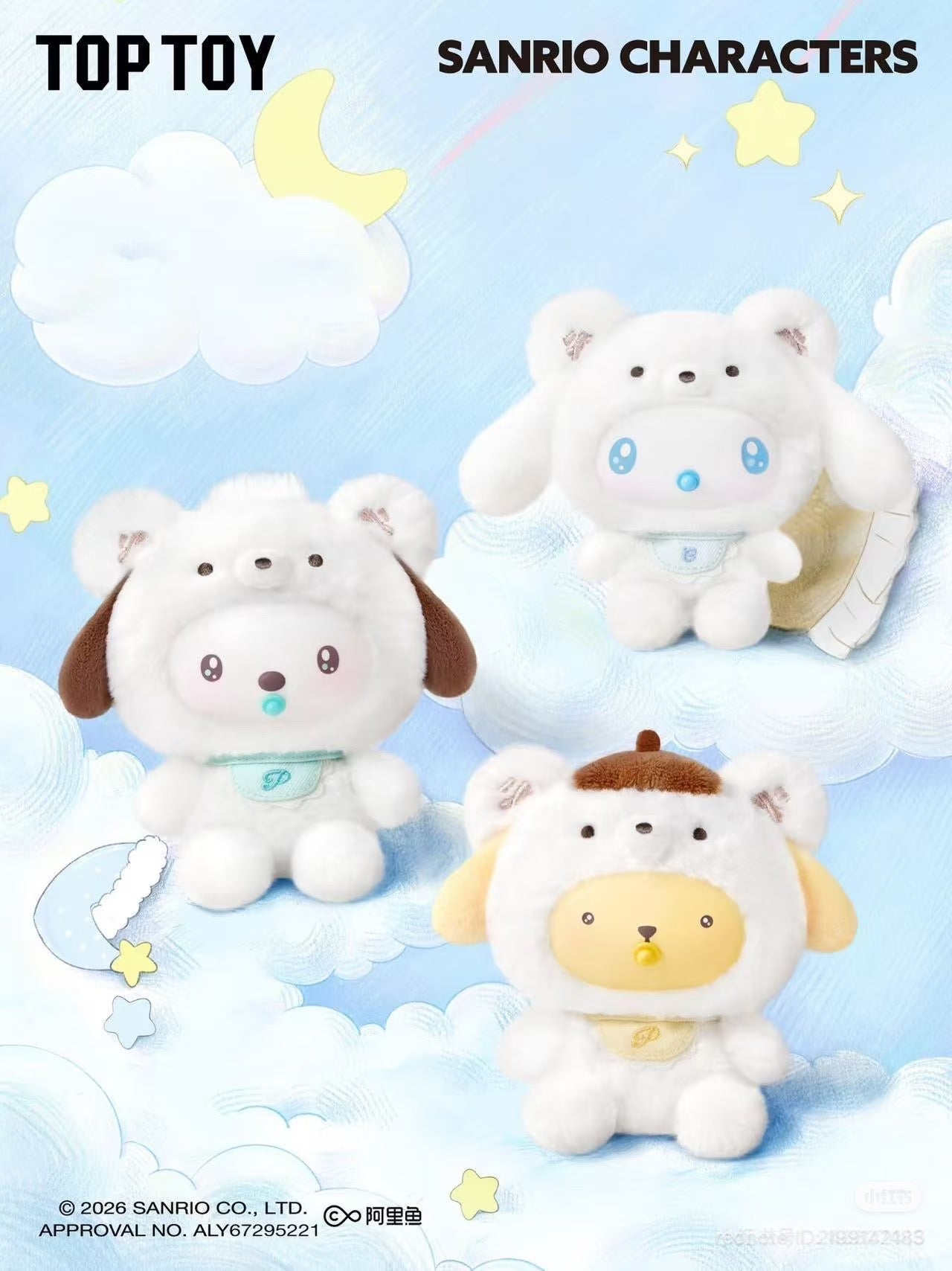 Sanrio Little Bear Planet Plush Blind Box
