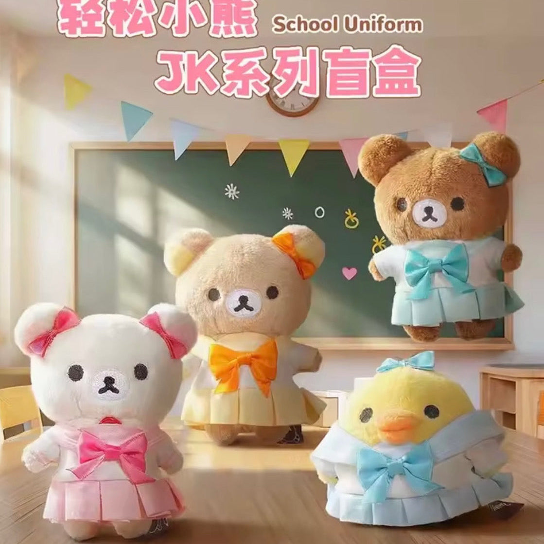 (Pre-Order) Rilakkuma Blind Box Cute Jk Uniform Bear