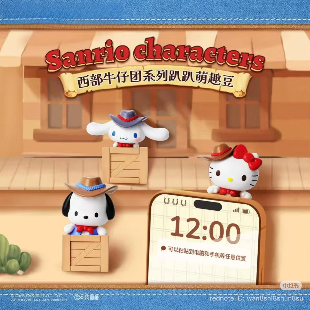 (Pre-Order) Sanrio Cow Boy Crew Series Hippers
