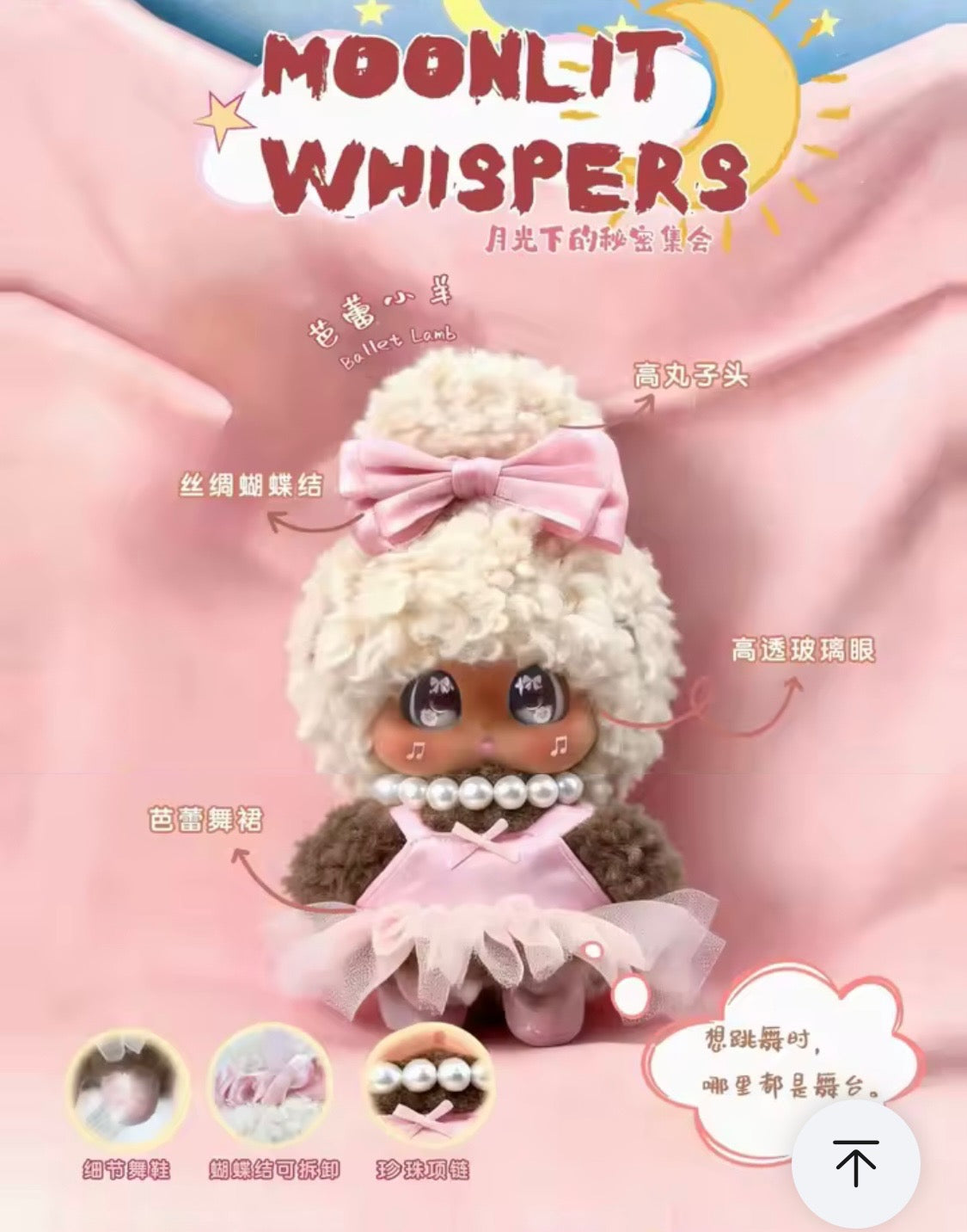 (Pre Order) Micoco Moonlit Whispers