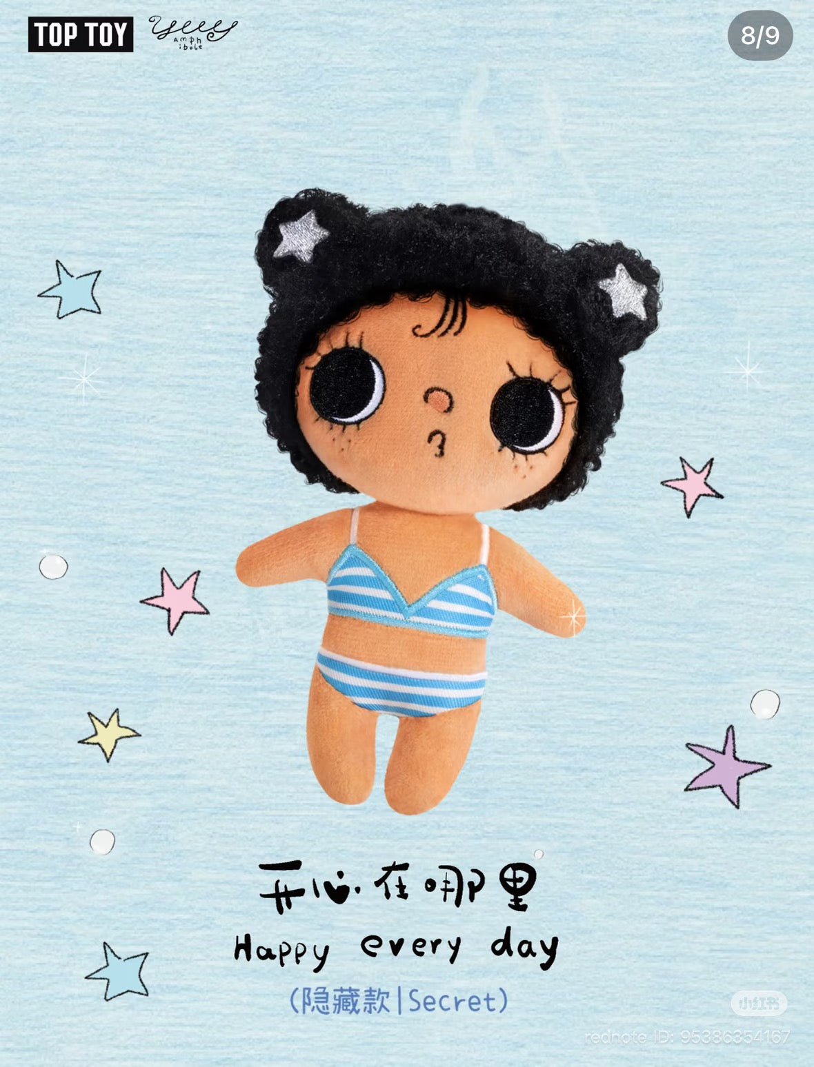 (Pre-Order) YUY Beautiful Girl Series Plush