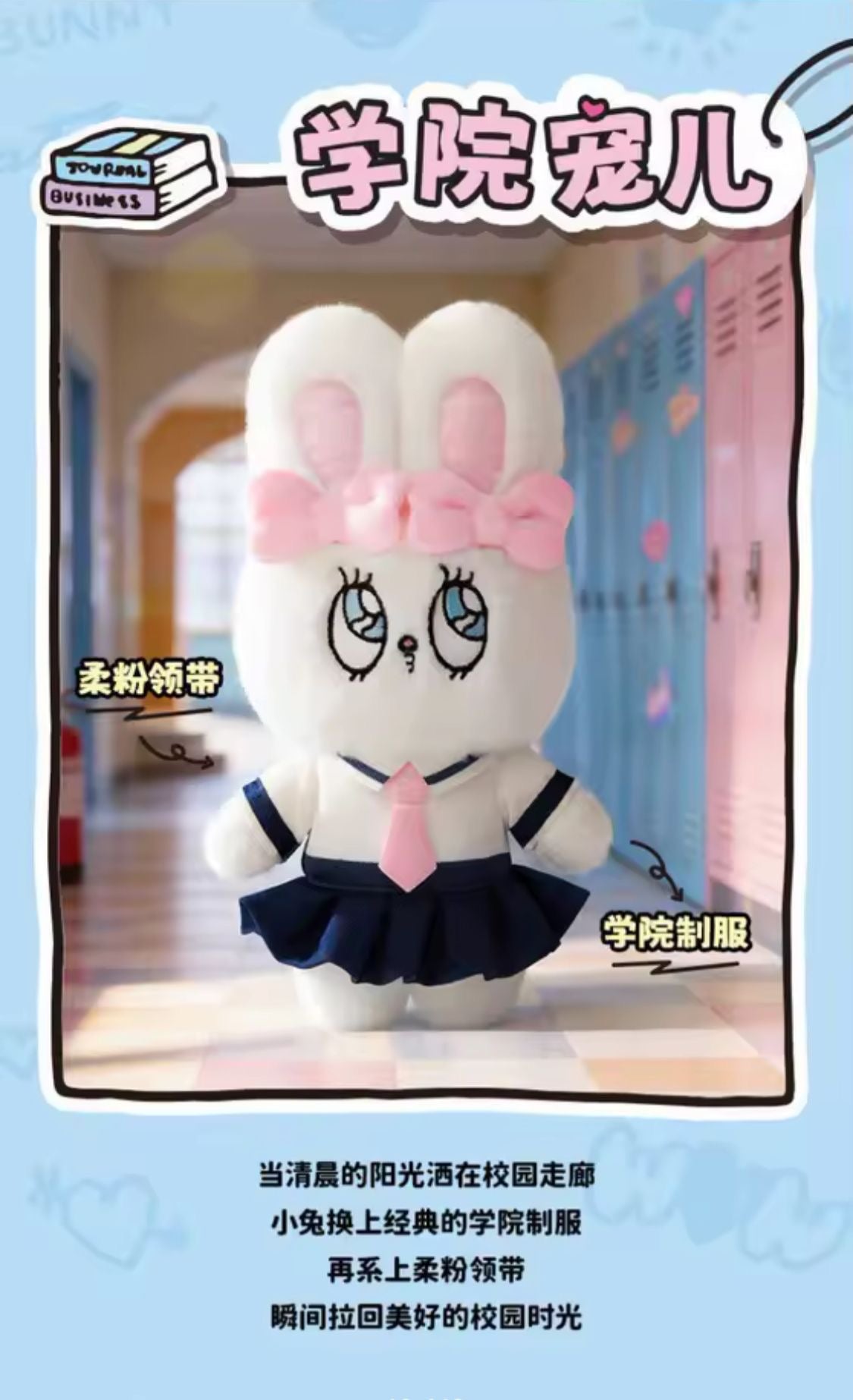 (Pre Order) Esther Bunny Fashion in Motion