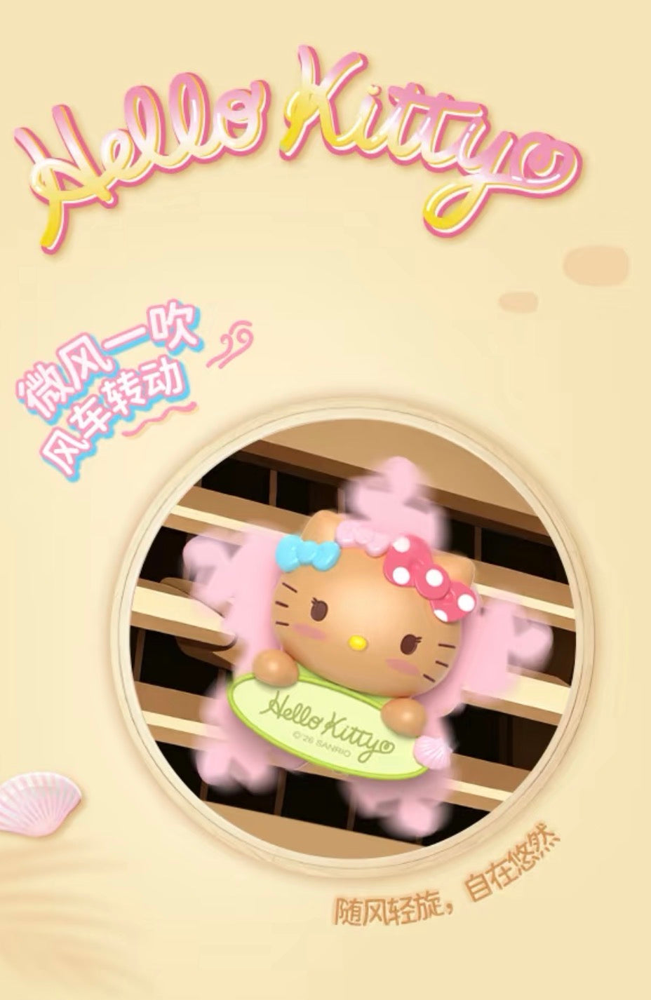 (Pre-Order) Hello Kitty Let’s Go To The Beach Series Car Air Freshener
