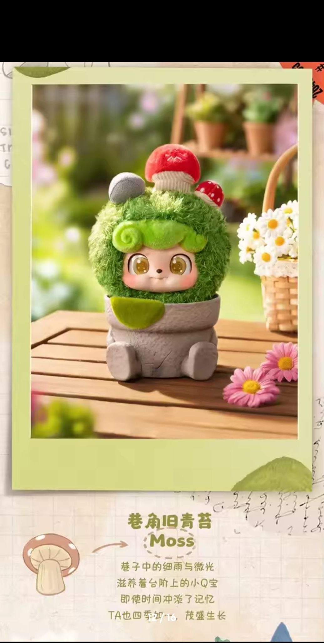 (Pre Order) QKid Happy Garden