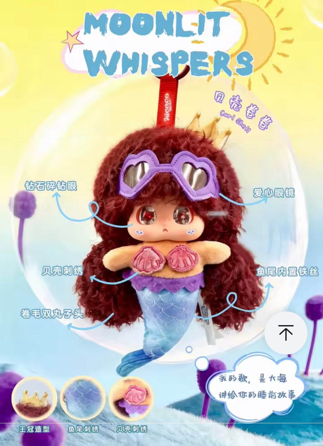 (Pre Order) Micoco Moonlit Whispers