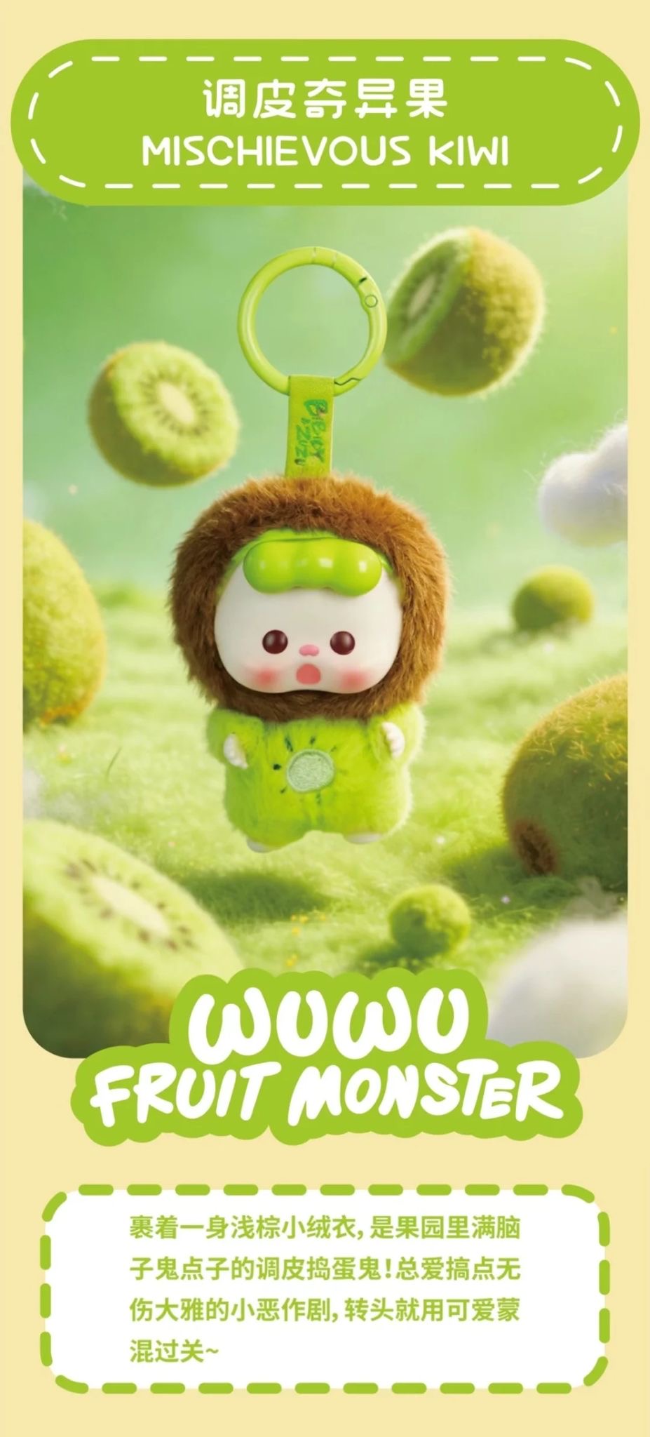 (Pre Order) Wuwu crazy fruit