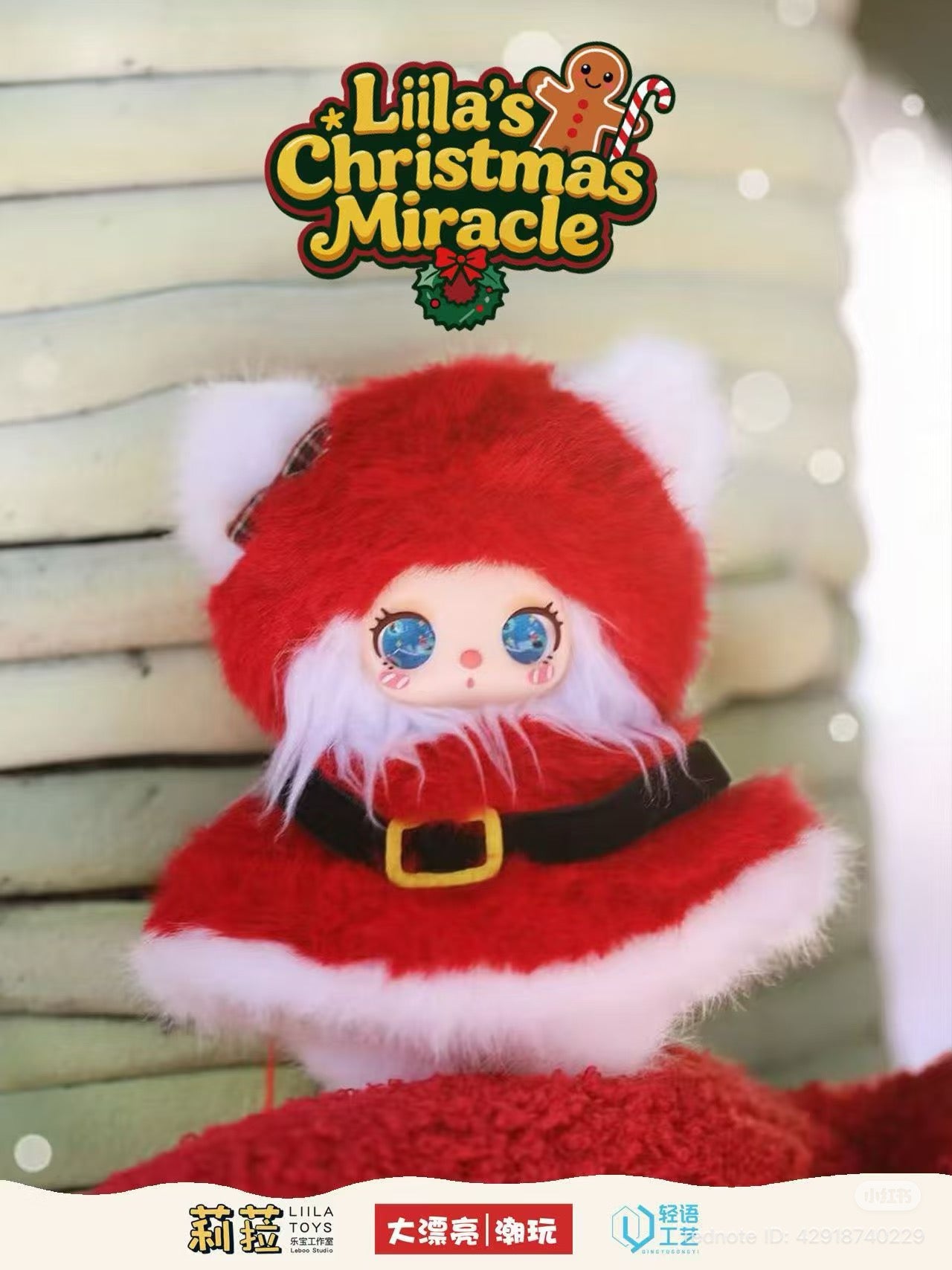 Liila’s Christmas Miracle Plush Doll Blind Box