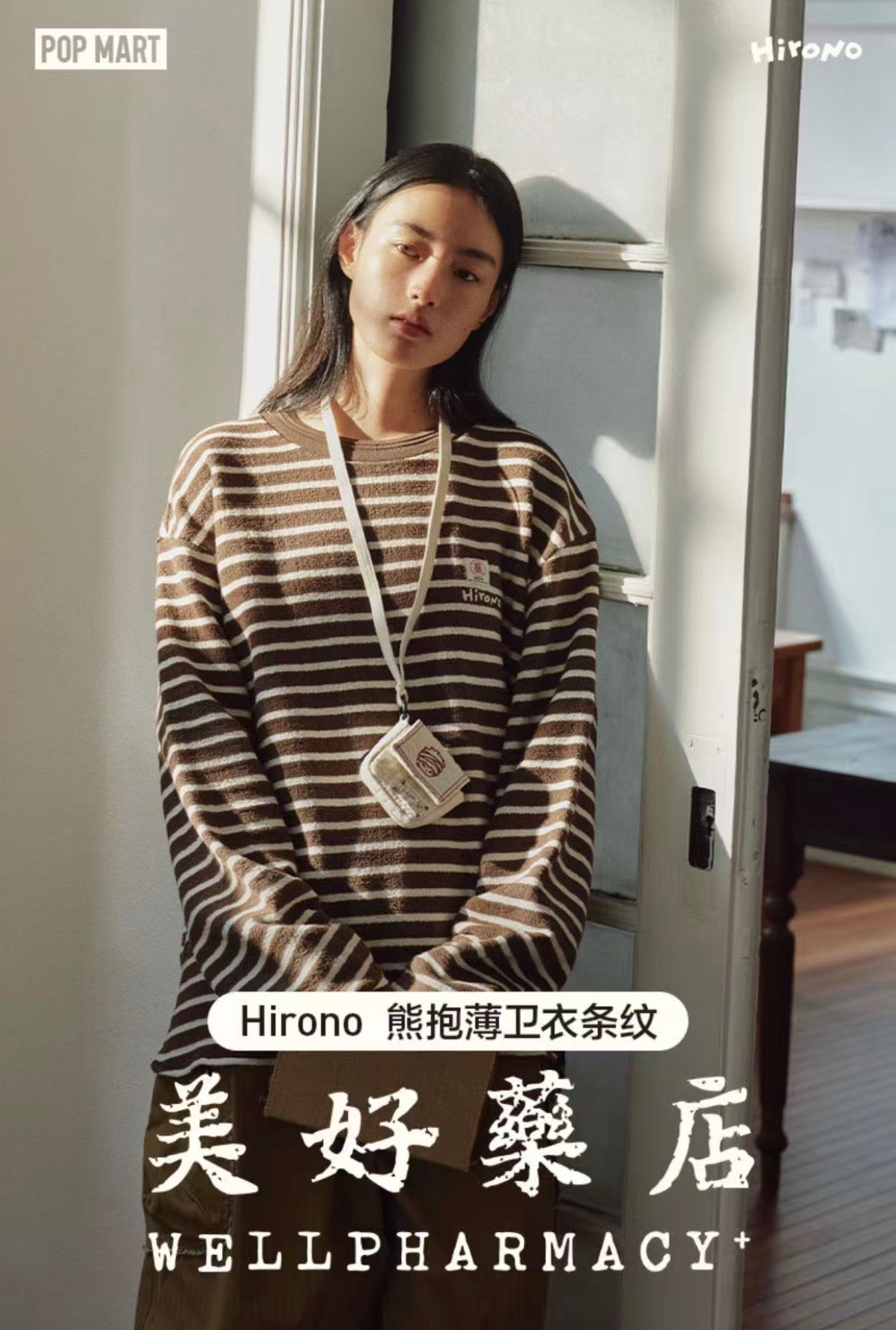 (Pre-order)Hirono Meihao Pharmacy Series Merches Collection