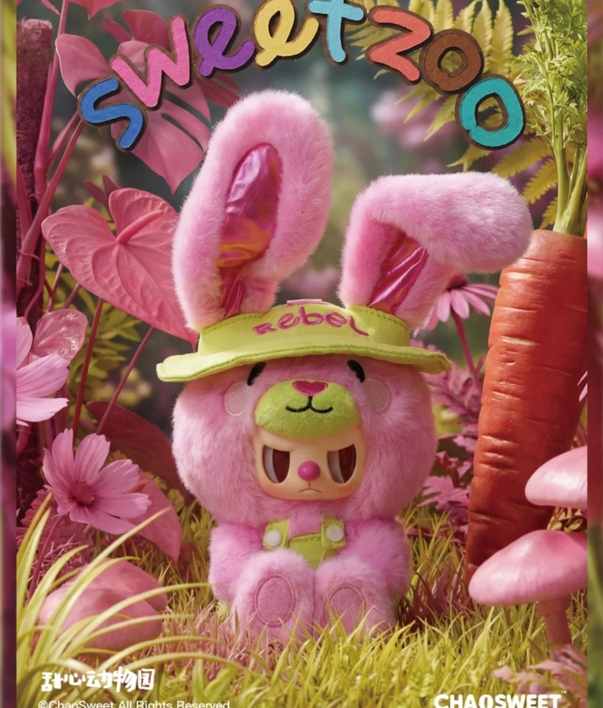 (Pre-Order 3 days)Rebel Bear Sweet Zoo Plush Blind Box